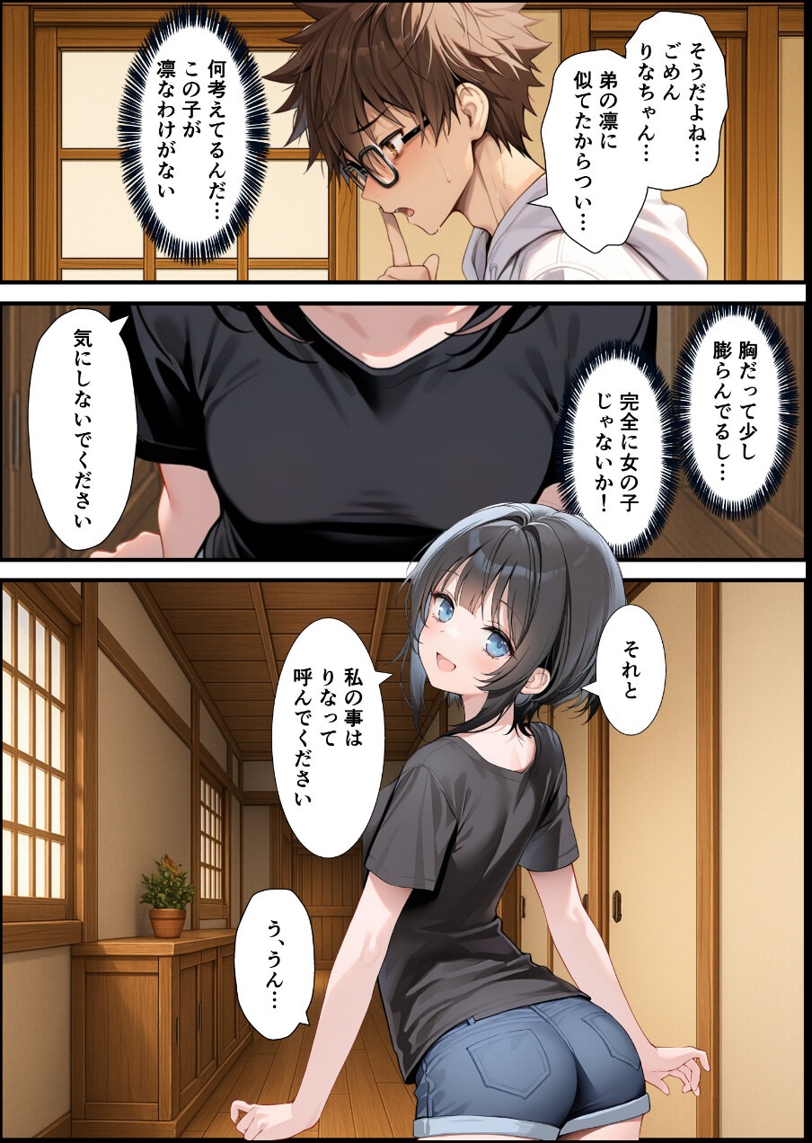 試し読み 10ページ