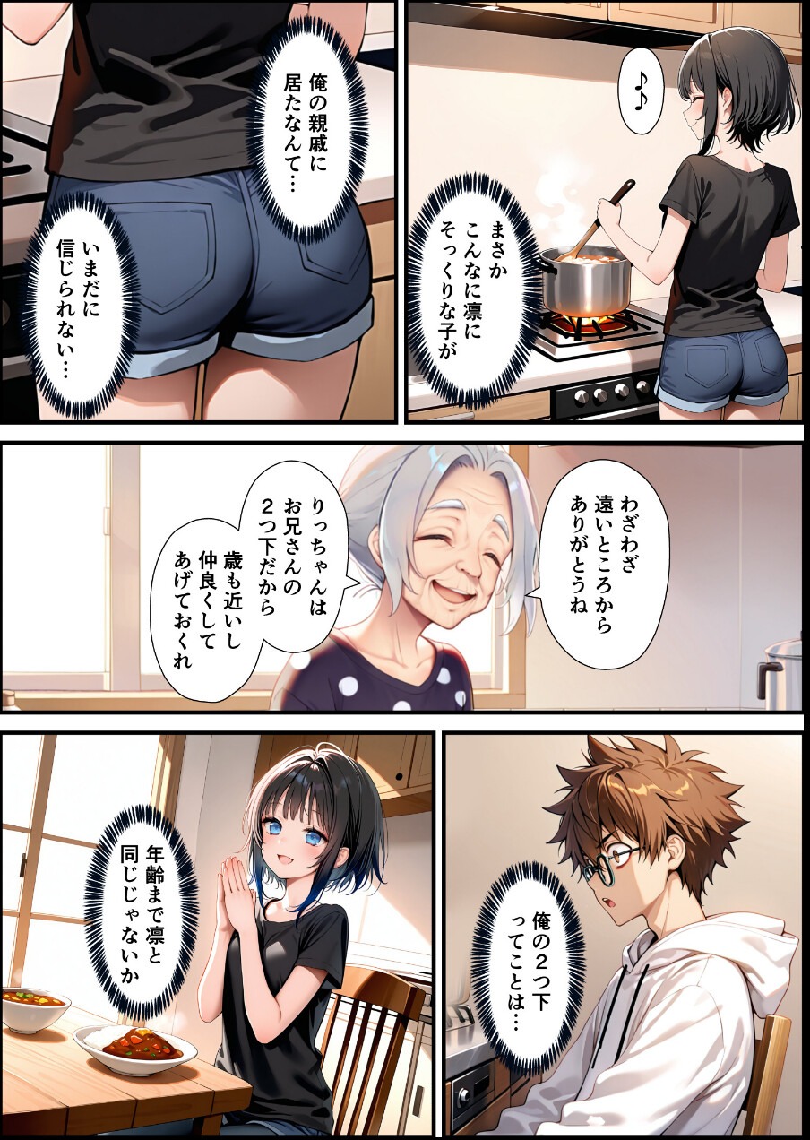試し読み 11ページ