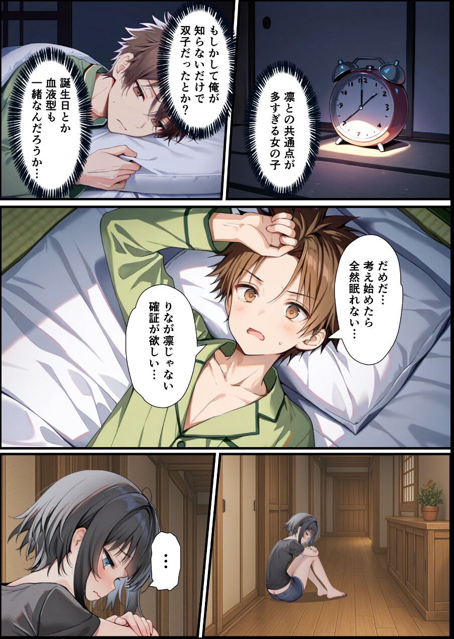 試し読み 12ページ