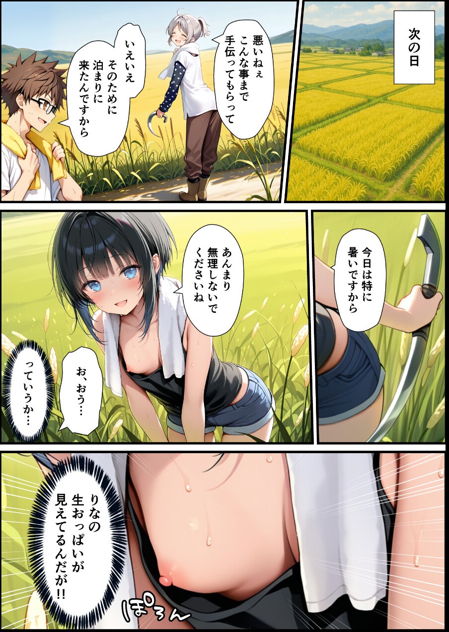試し読み 13ページ