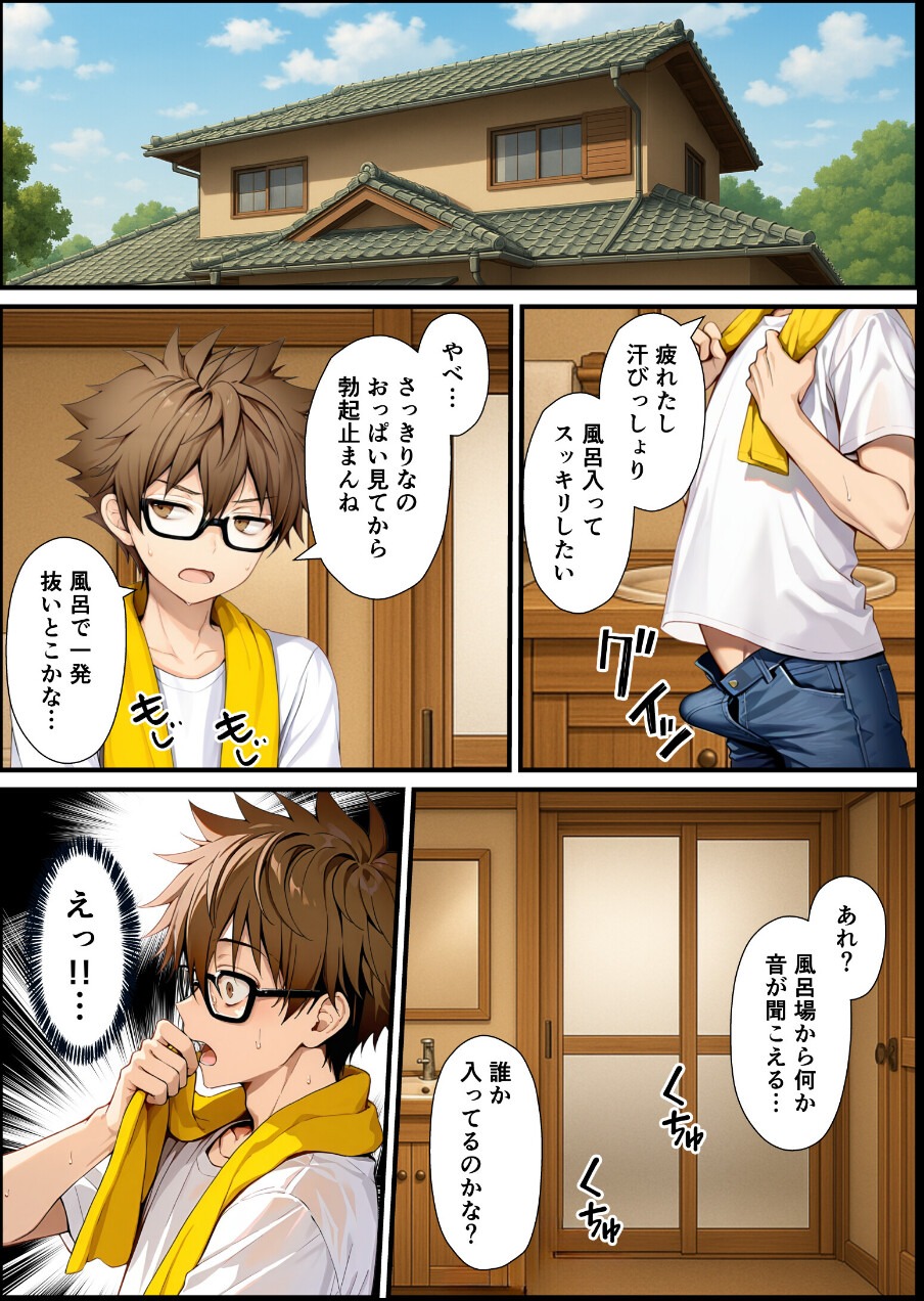 試し読み 14ページ