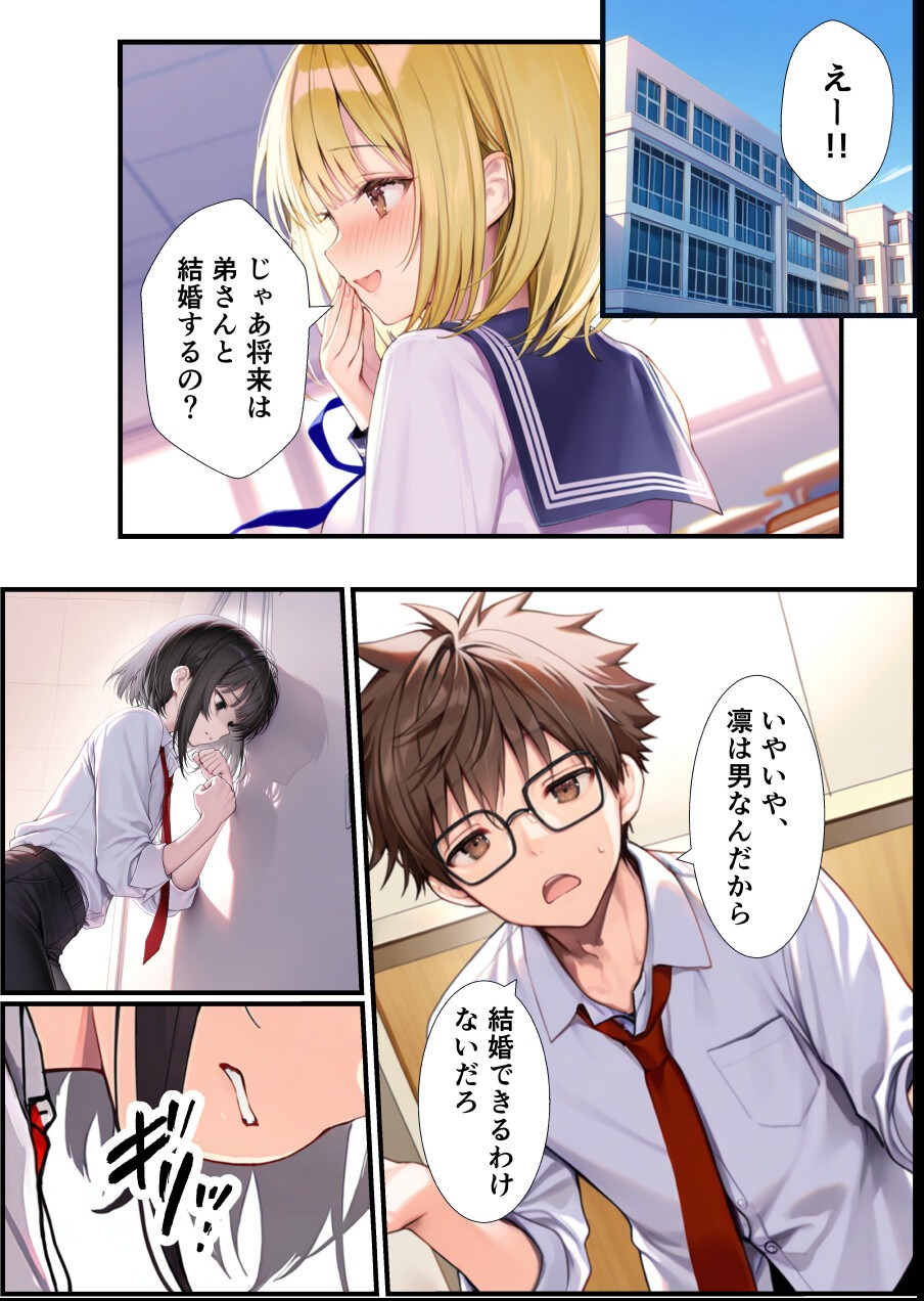 試し読み 2ページ