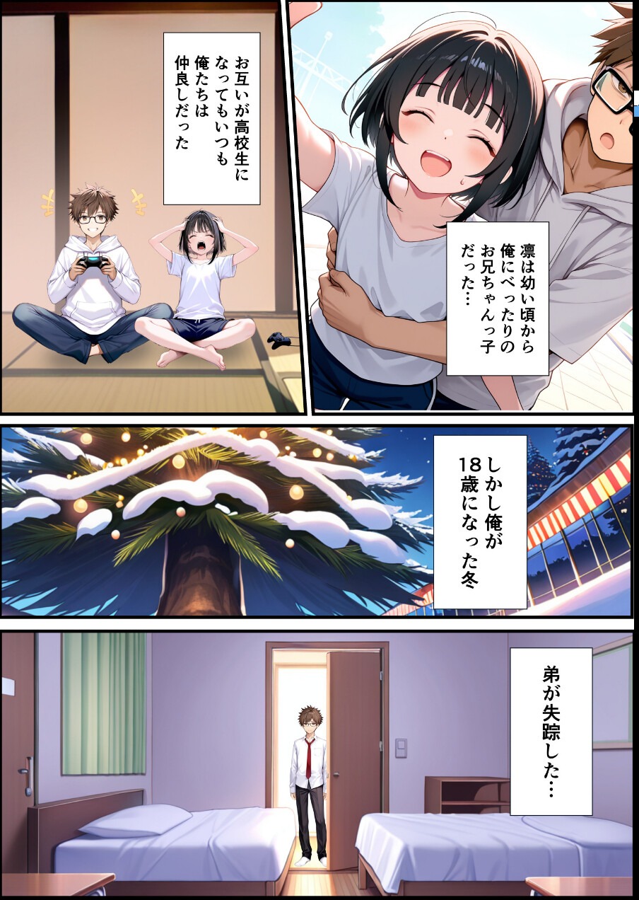 試し読み 3ページ