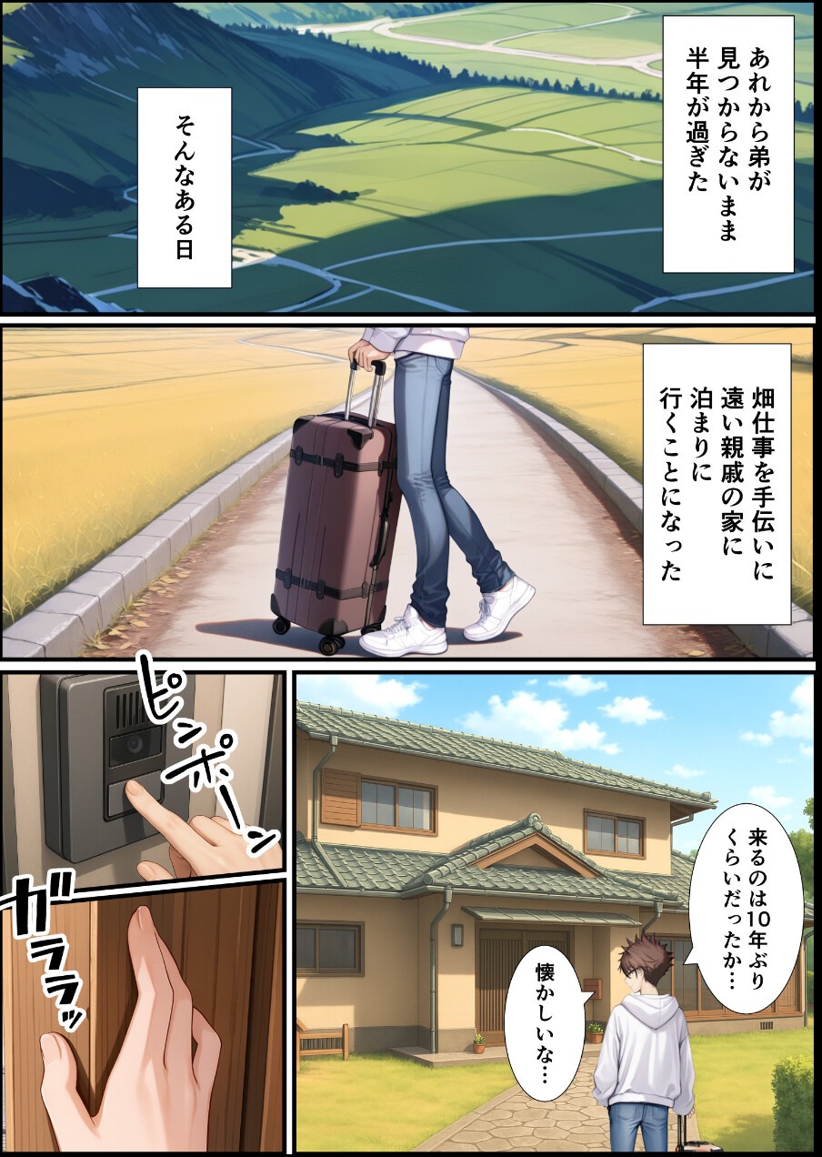 試し読み 6ページ