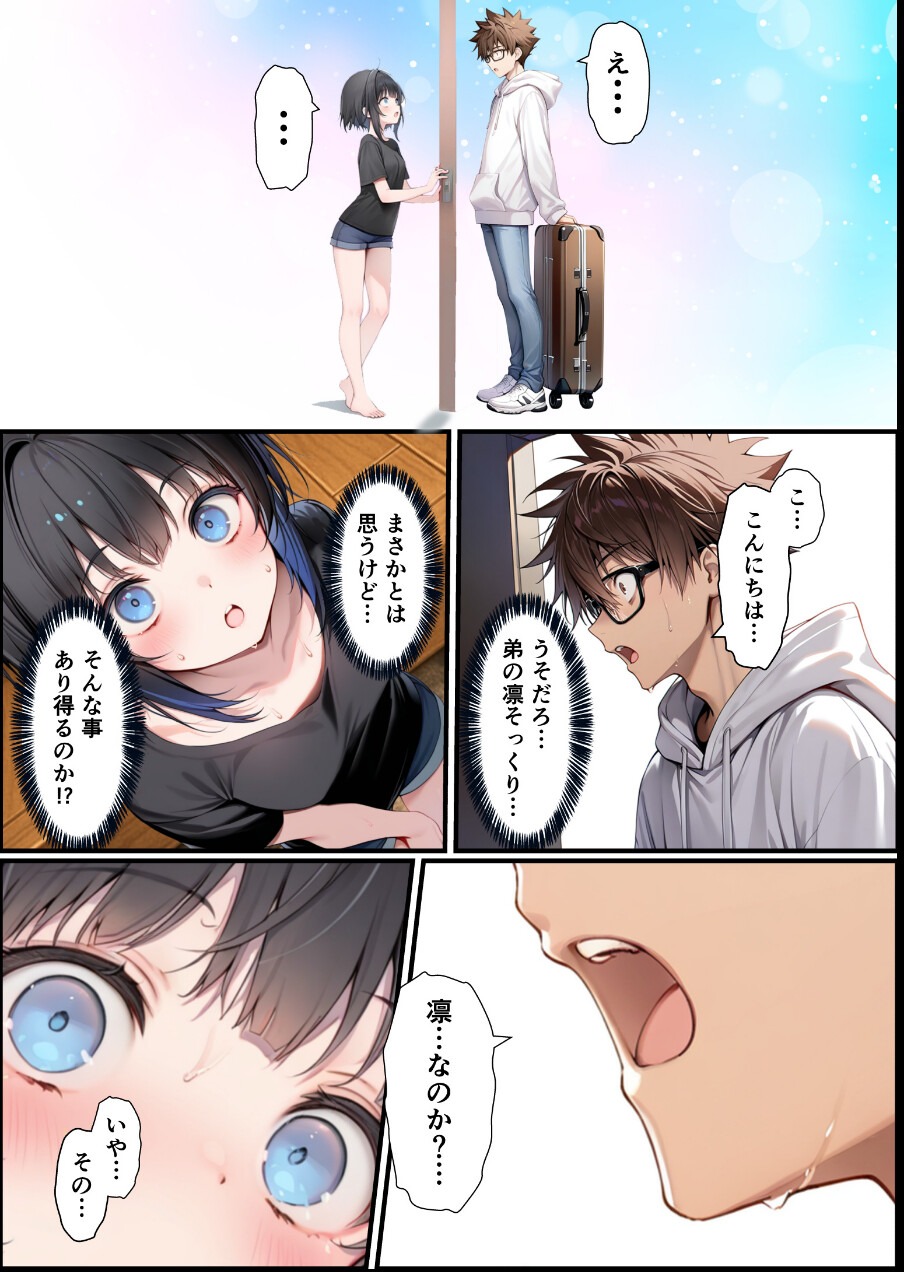 試し読み 8ページ