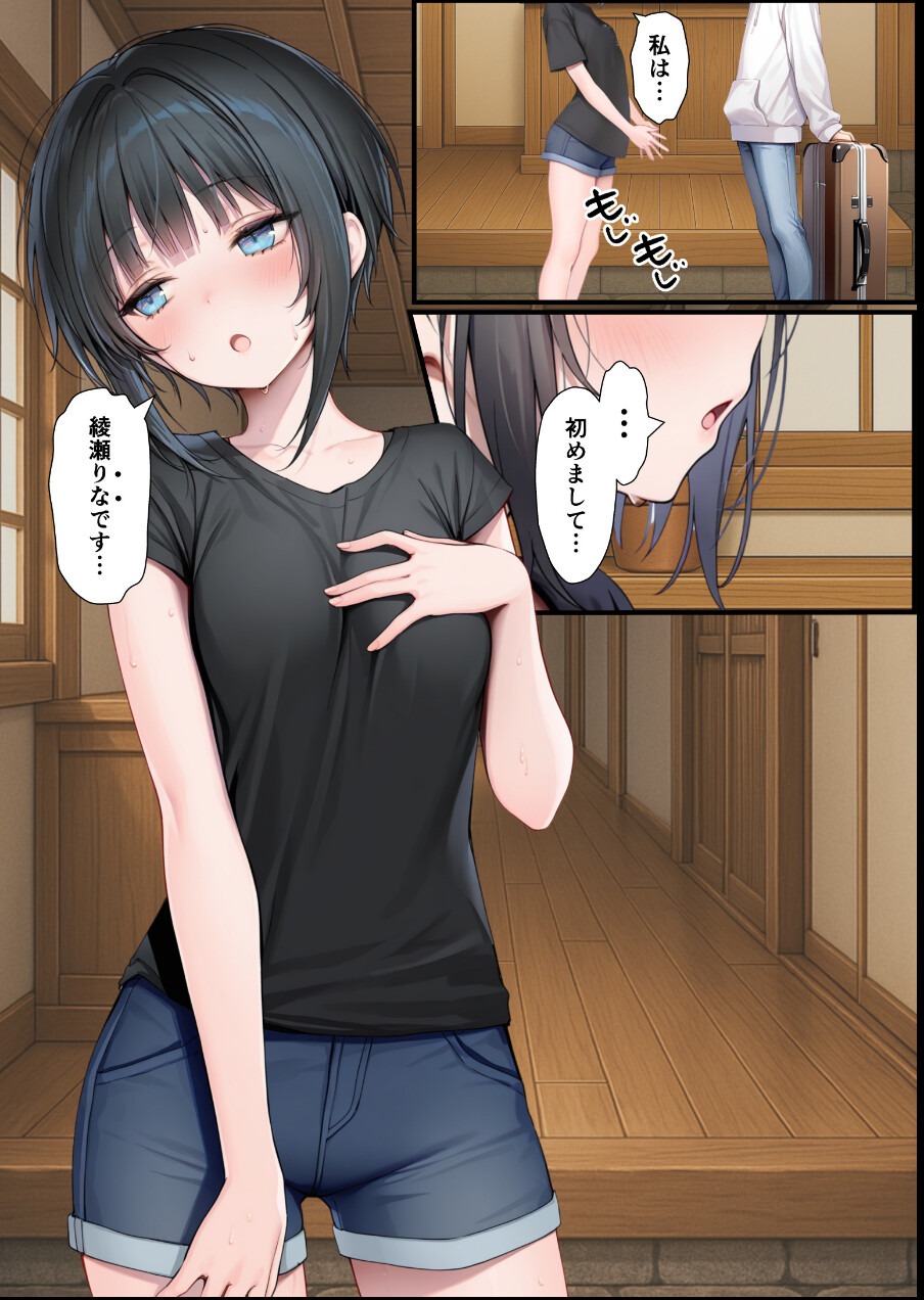 試し読み 9ページ