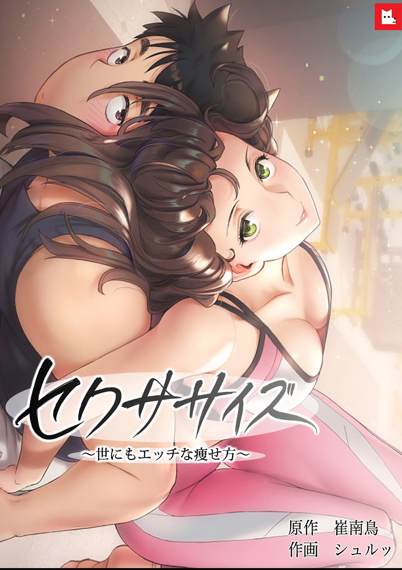 試し読み 1ページ