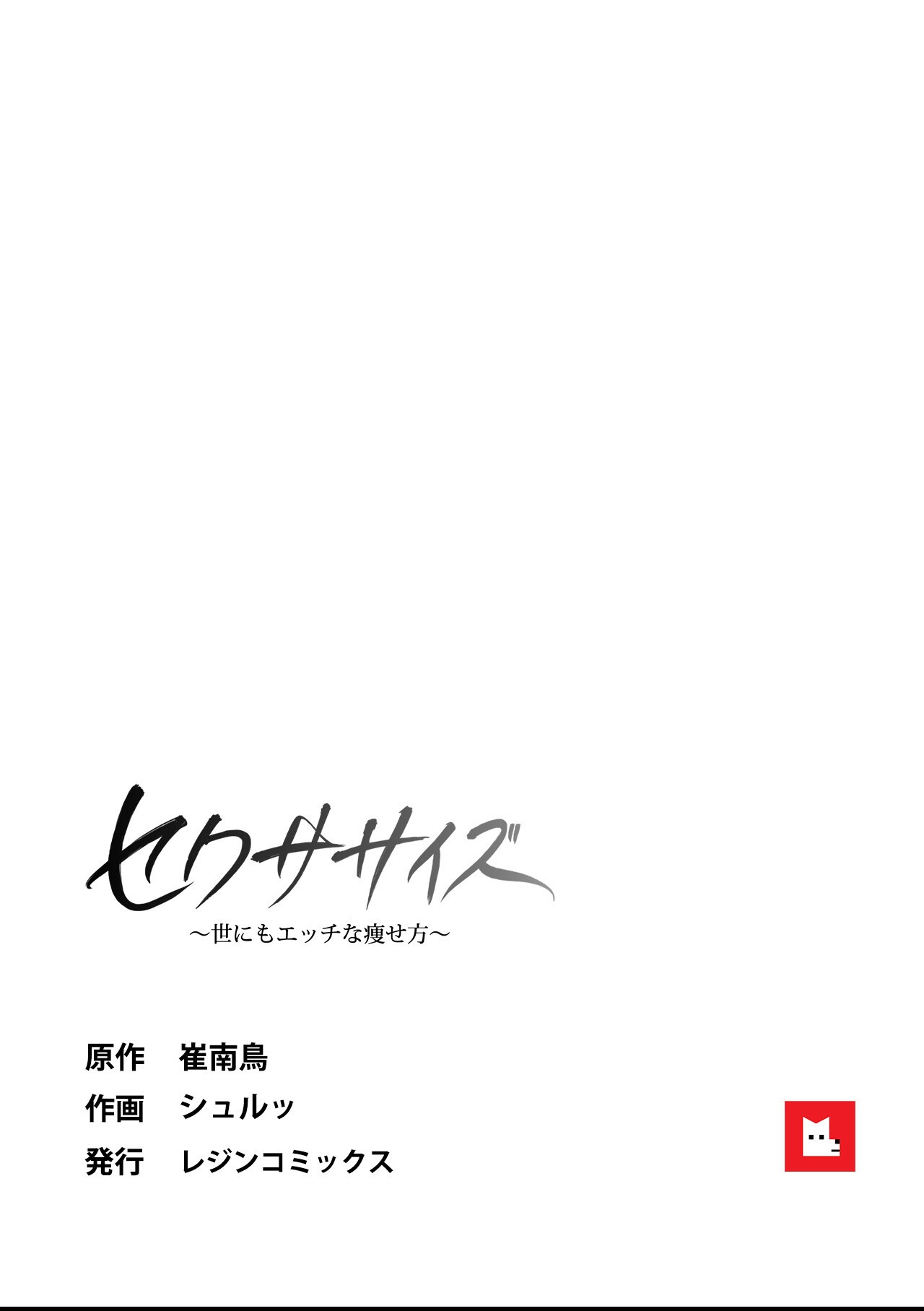 試し読み 10ページ