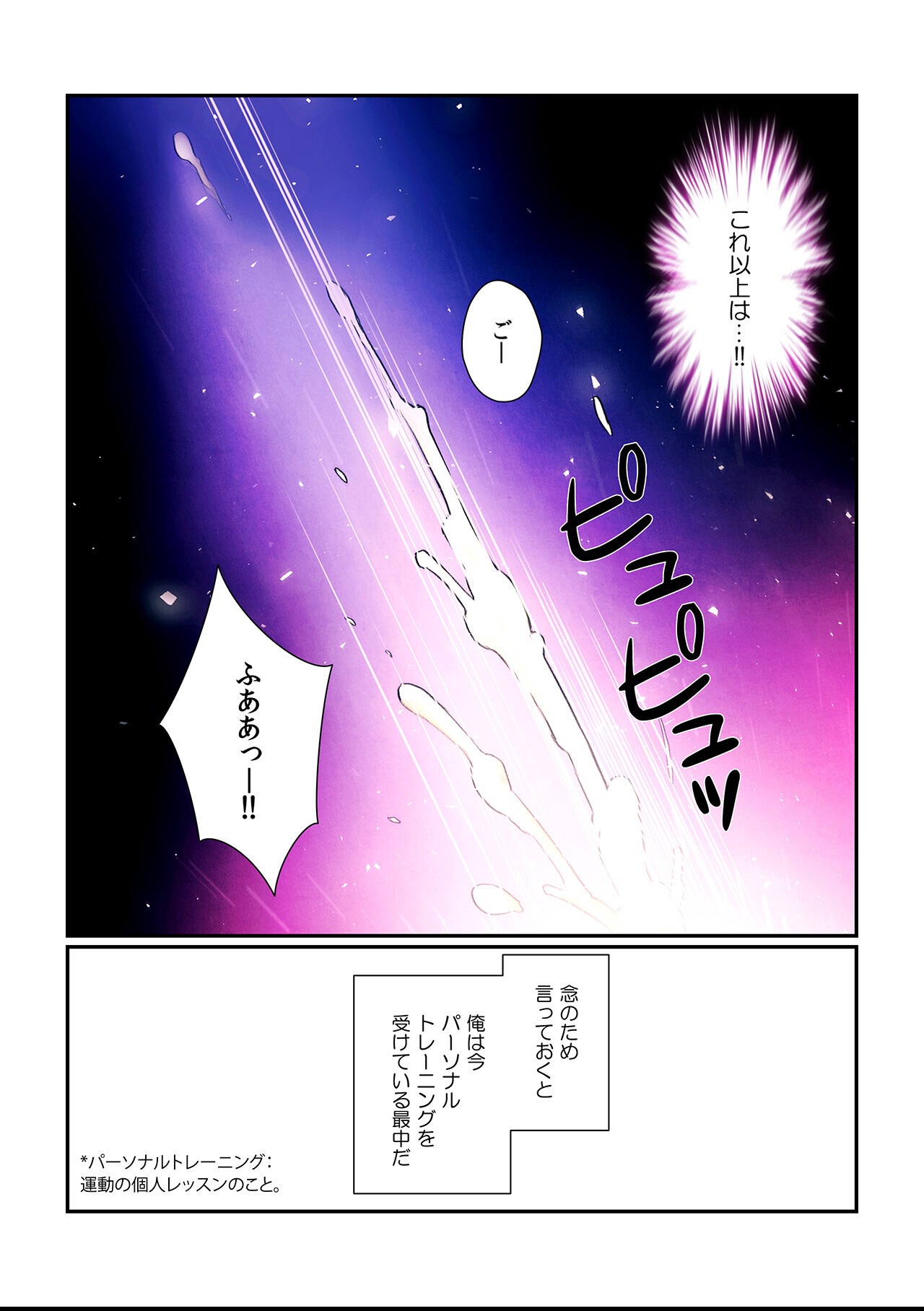 試し読み 5ページ