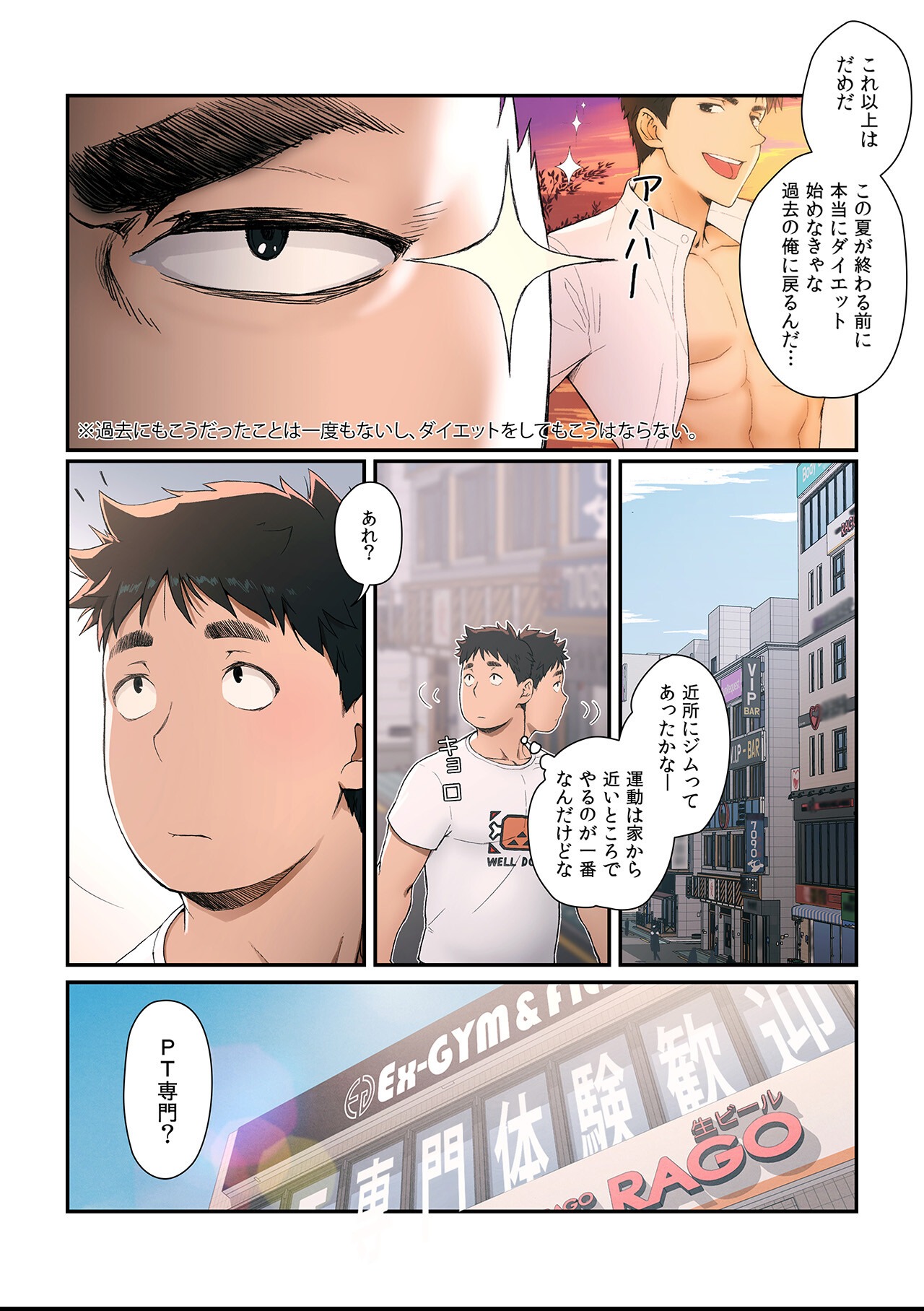 試し読み 7ページ