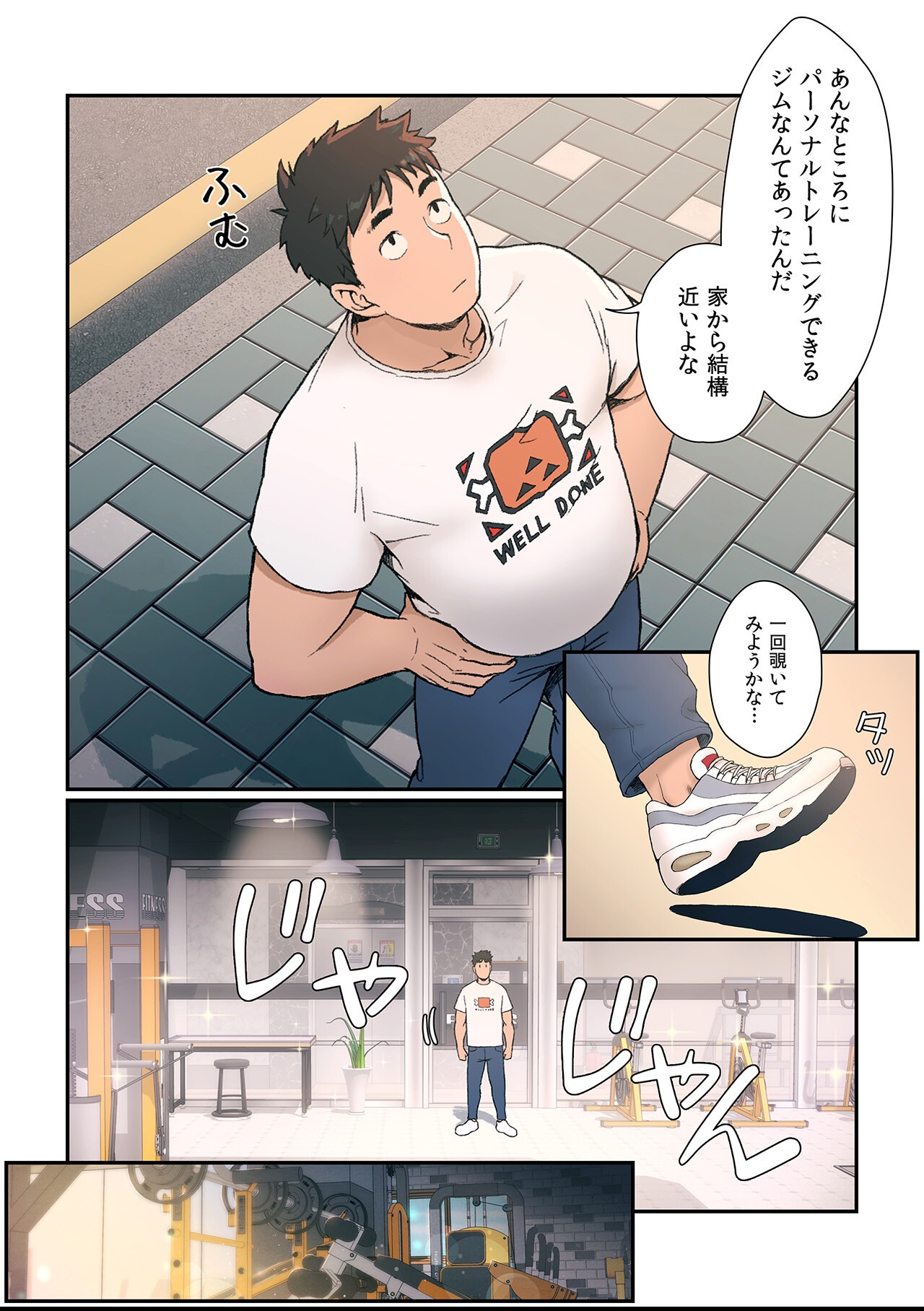試し読み 8ページ