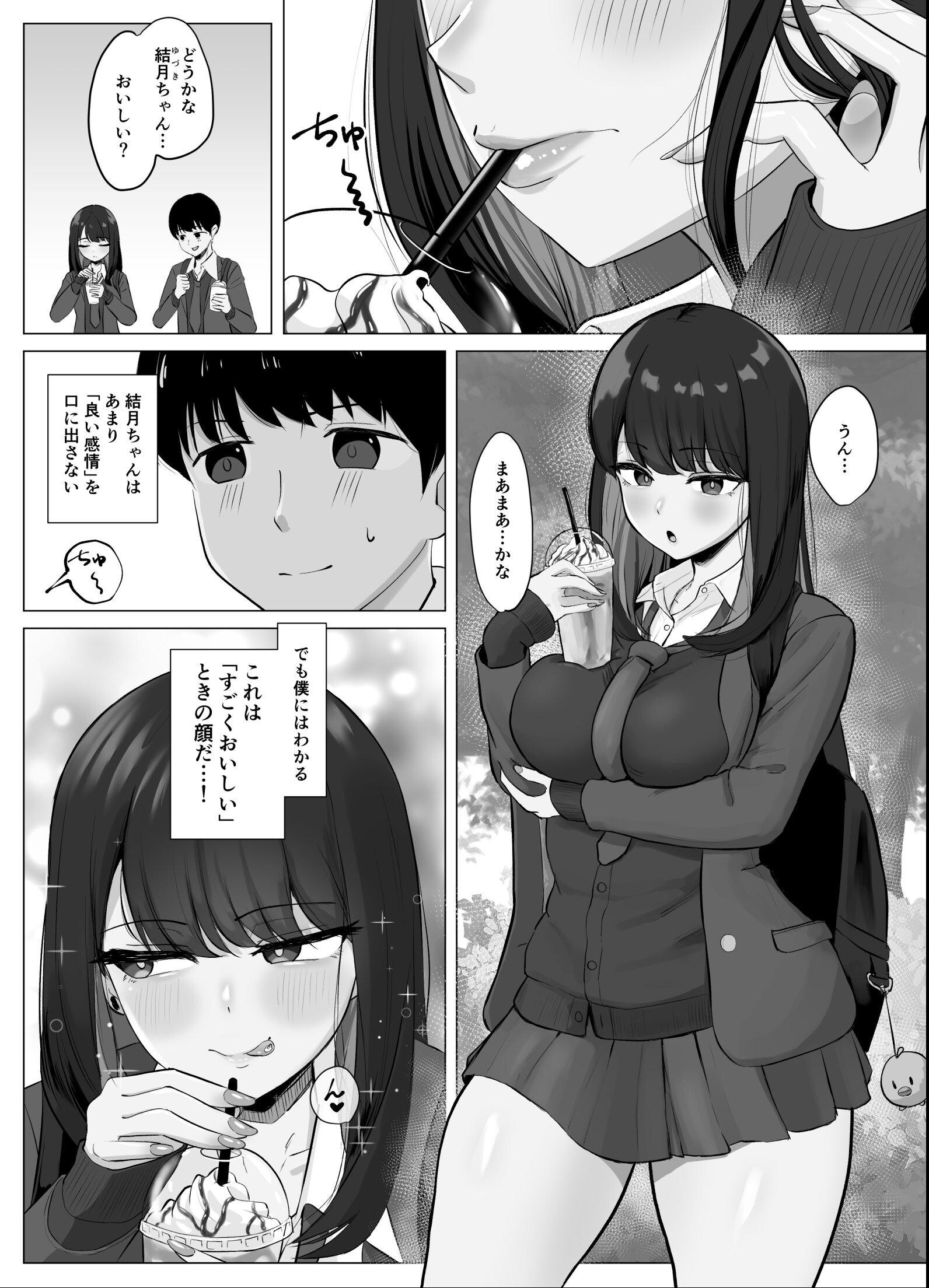 試し読み 3ページ