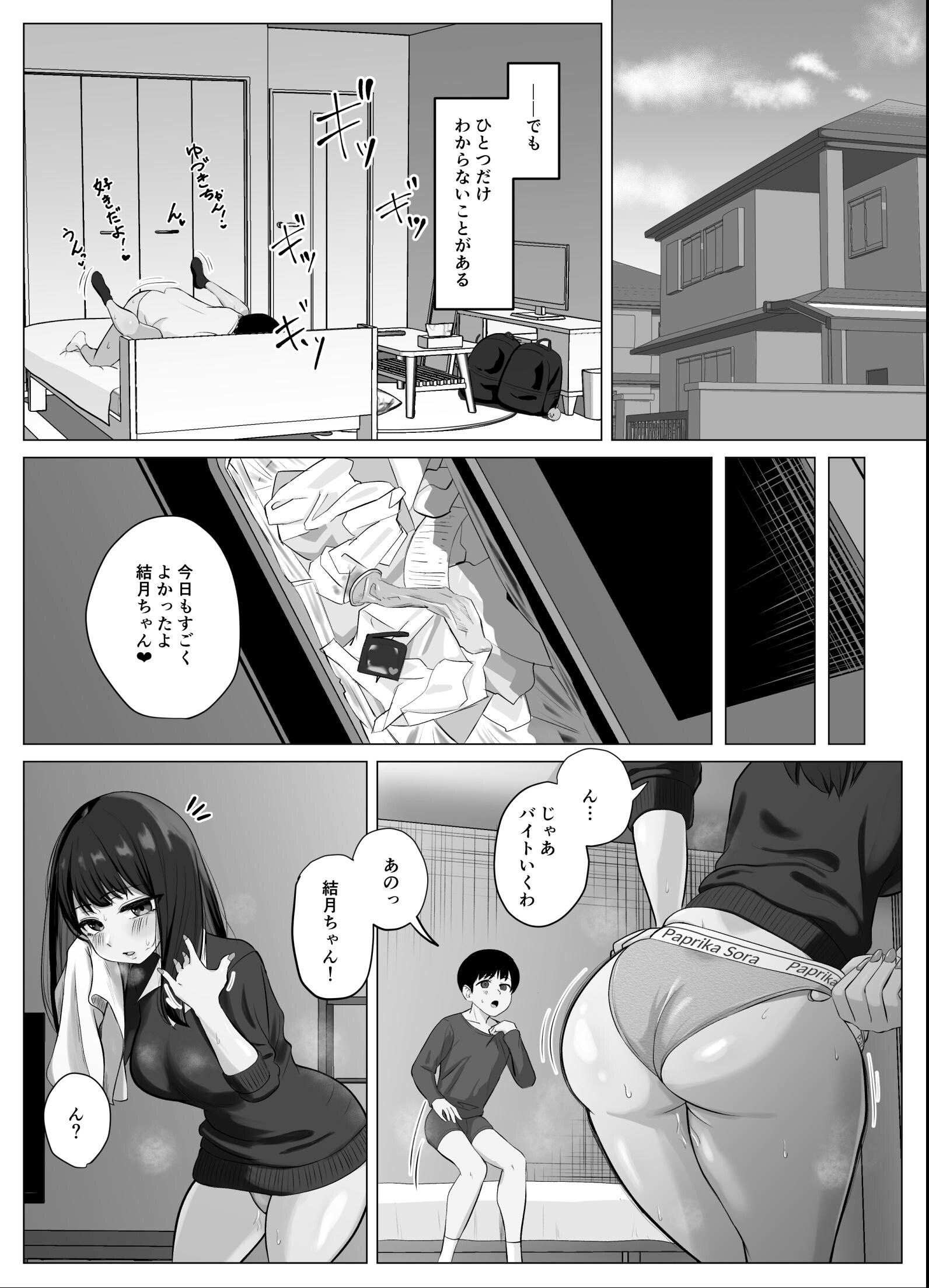 試し読み 5ページ