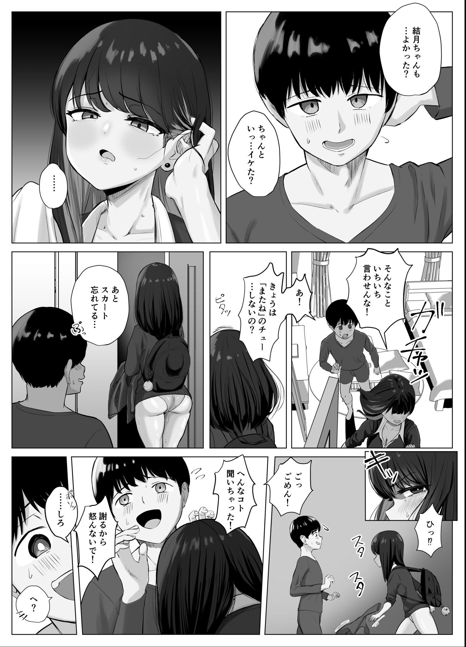 試し読み 6ページ