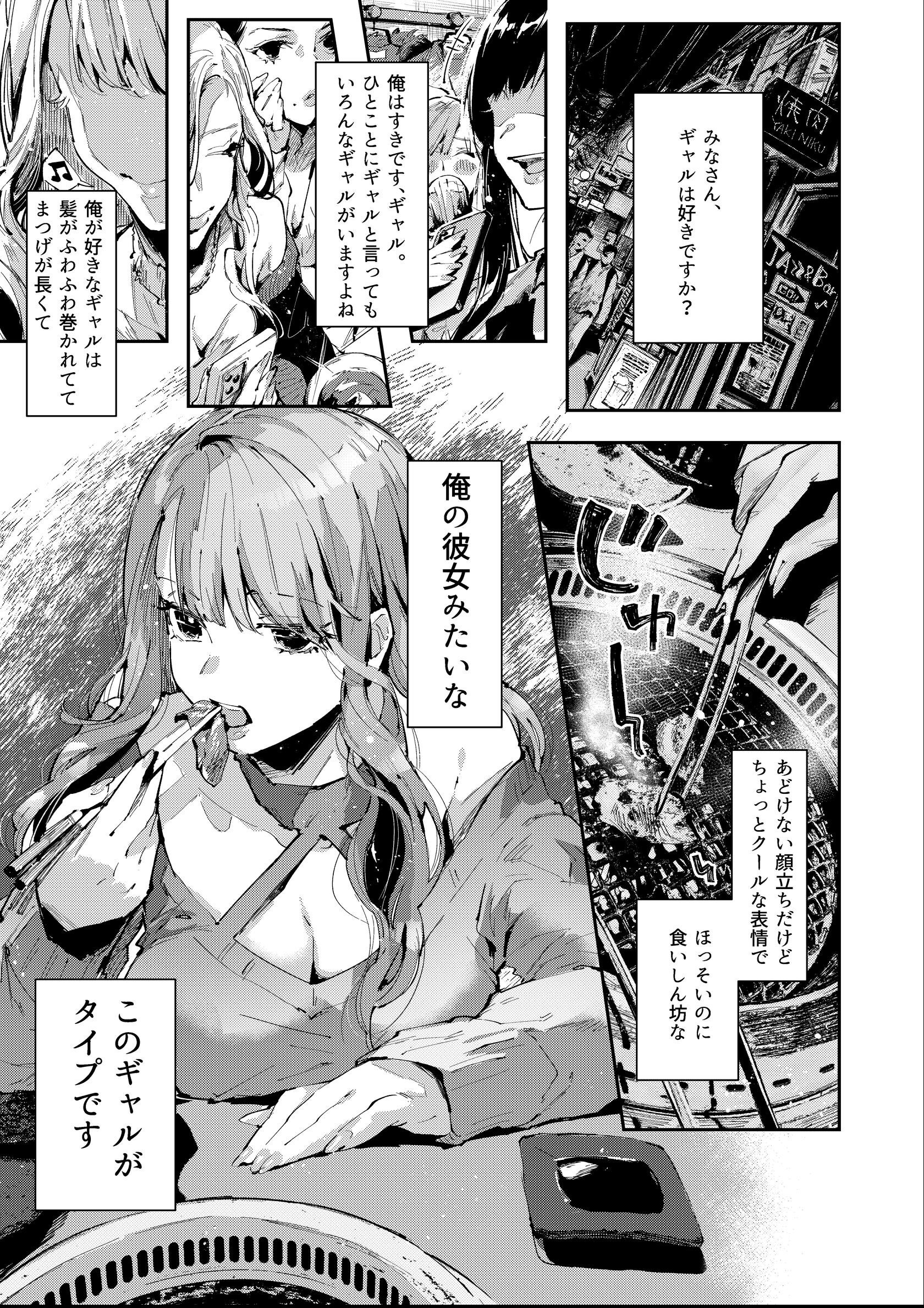 試し読み 3ページ