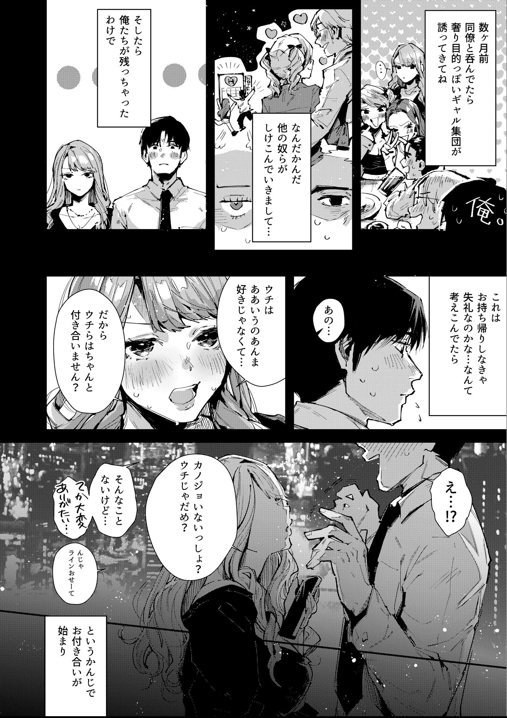 試し読み 4ページ