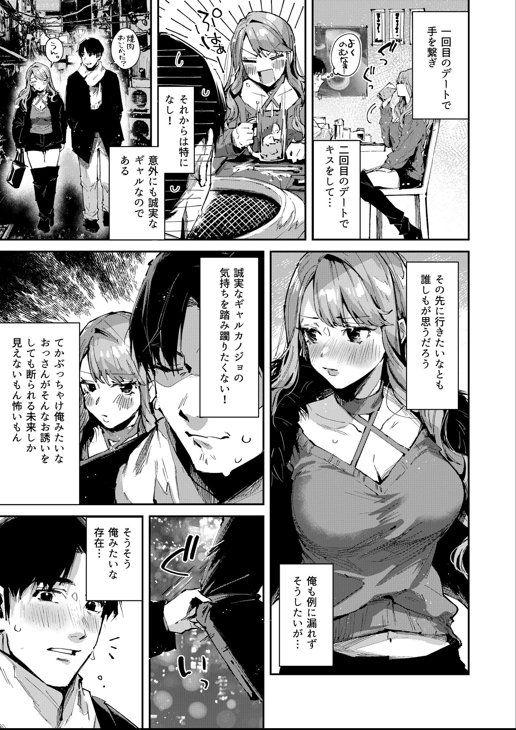 試し読み 5ページ