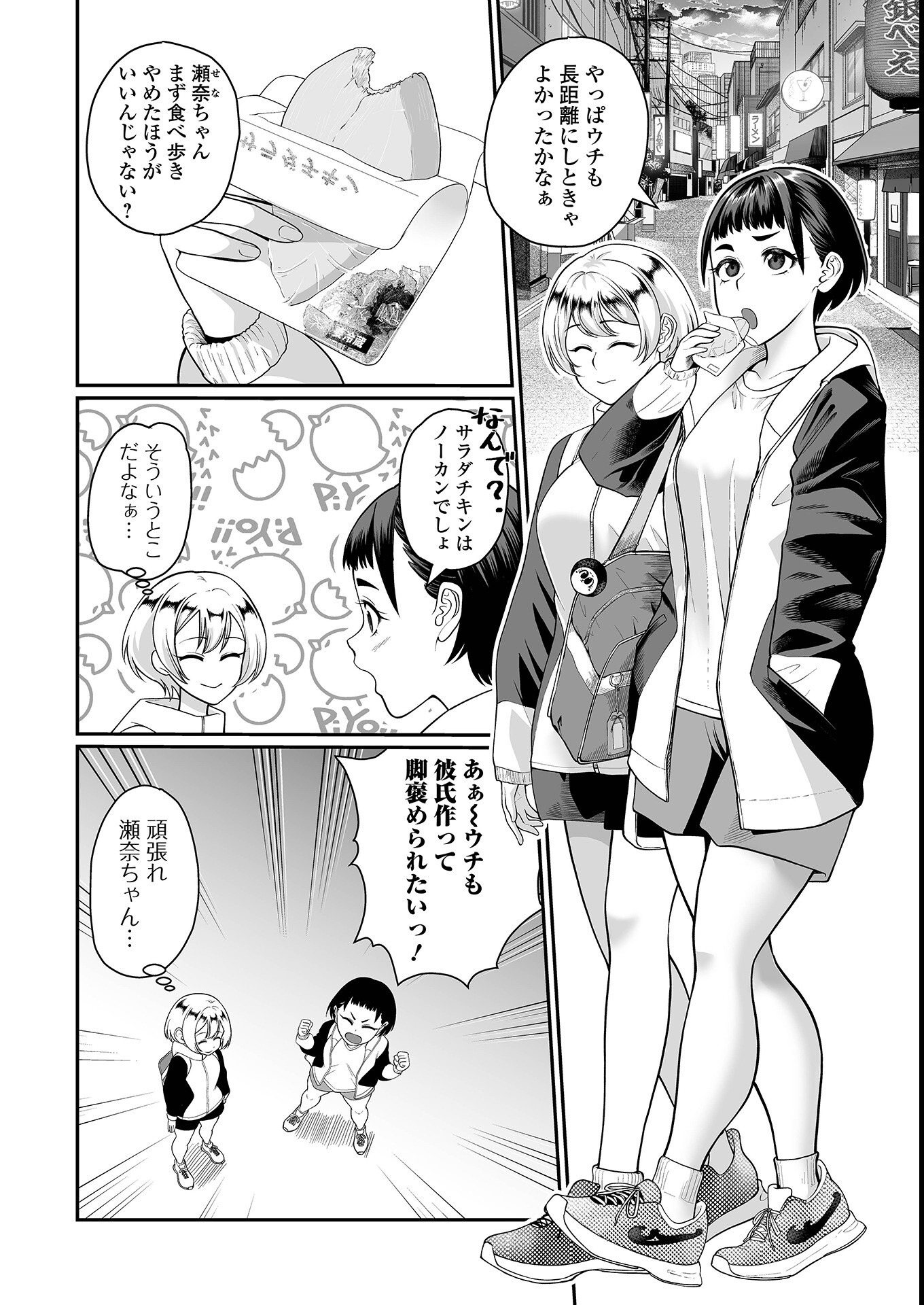 試し読み 2ページ