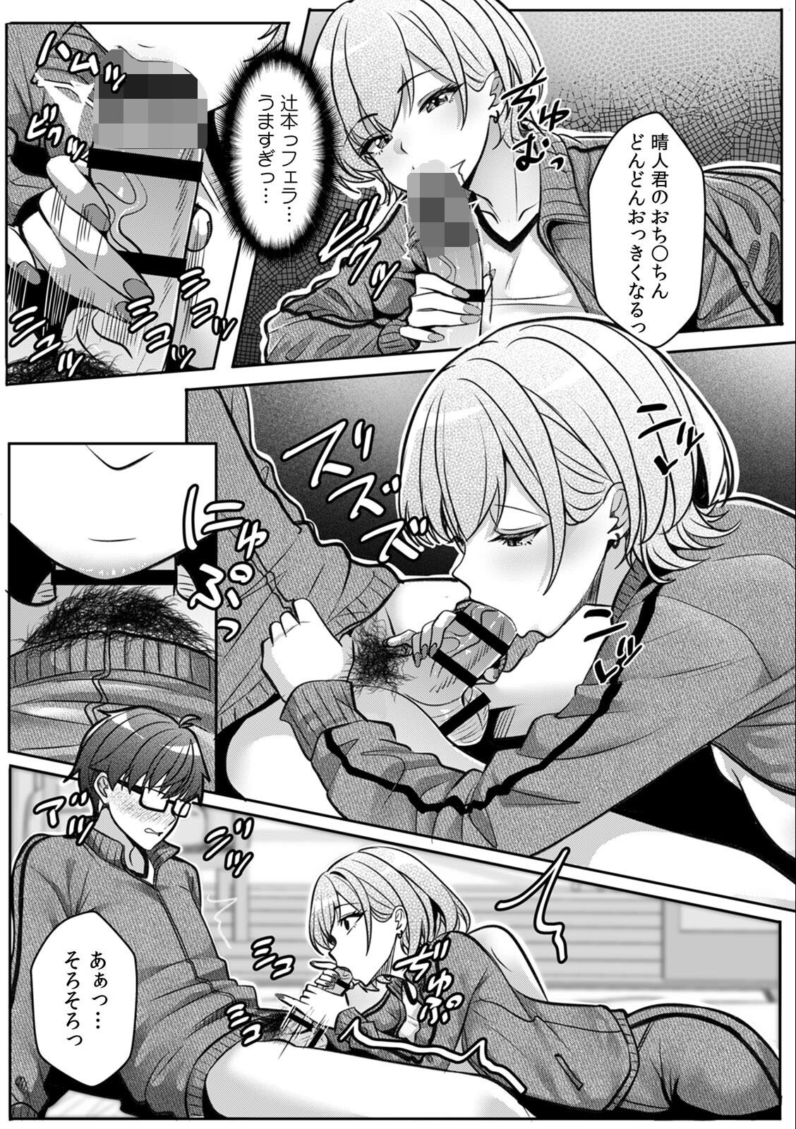 試し読み 3ページ