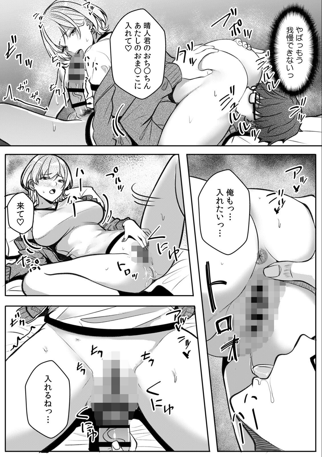 試し読み 5ページ
