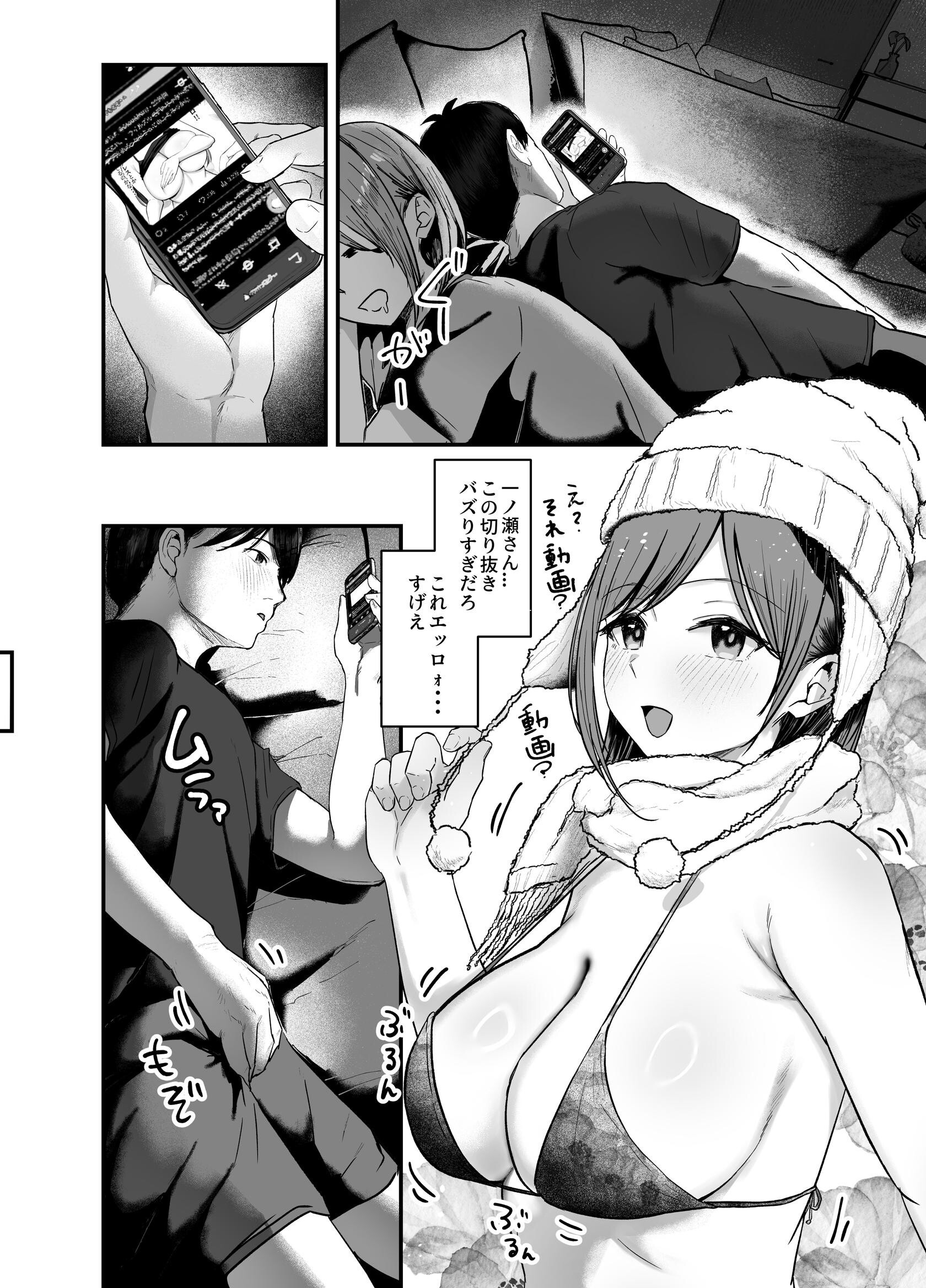 試し読み 10ページ