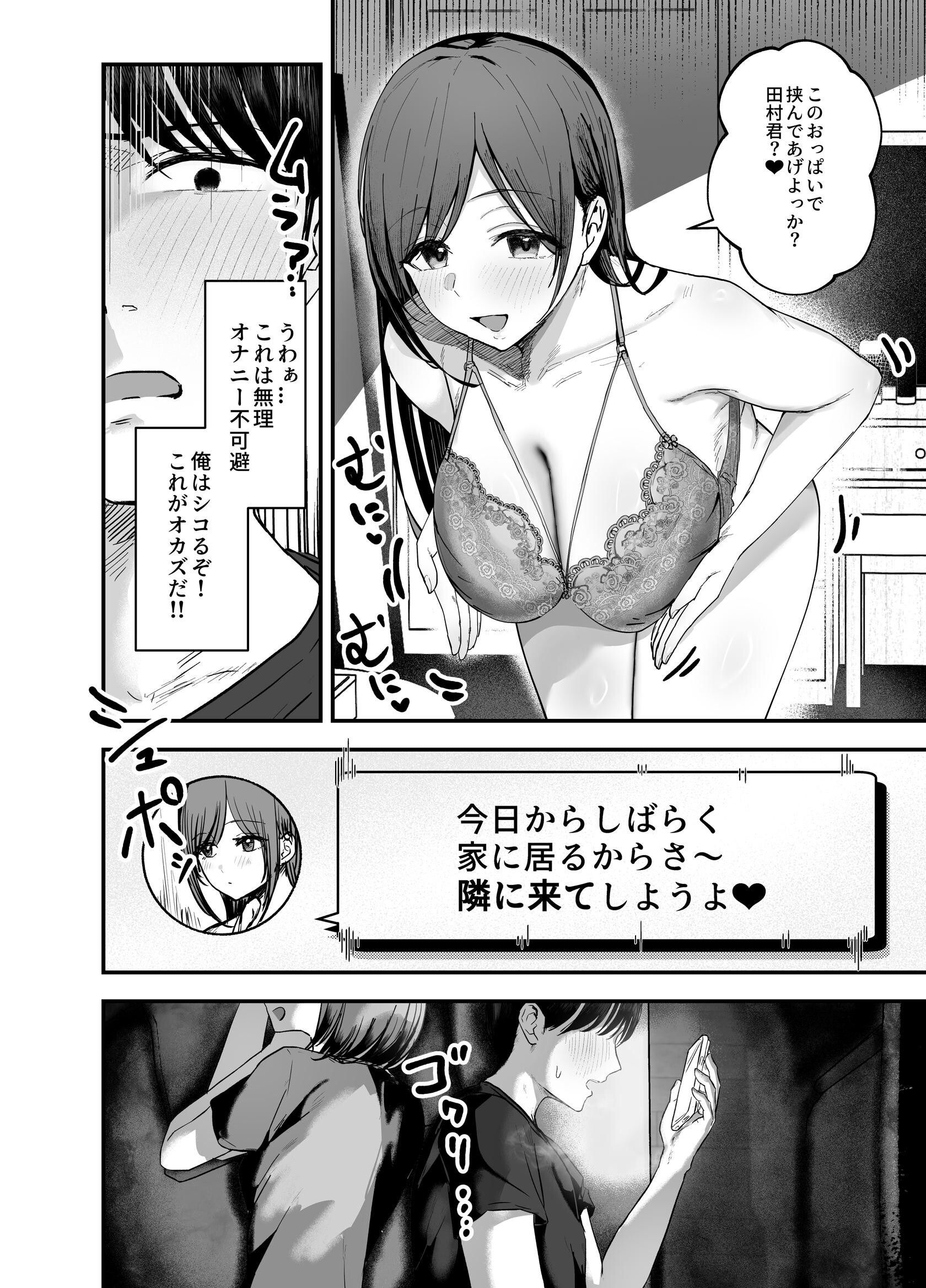 試し読み 12ページ
