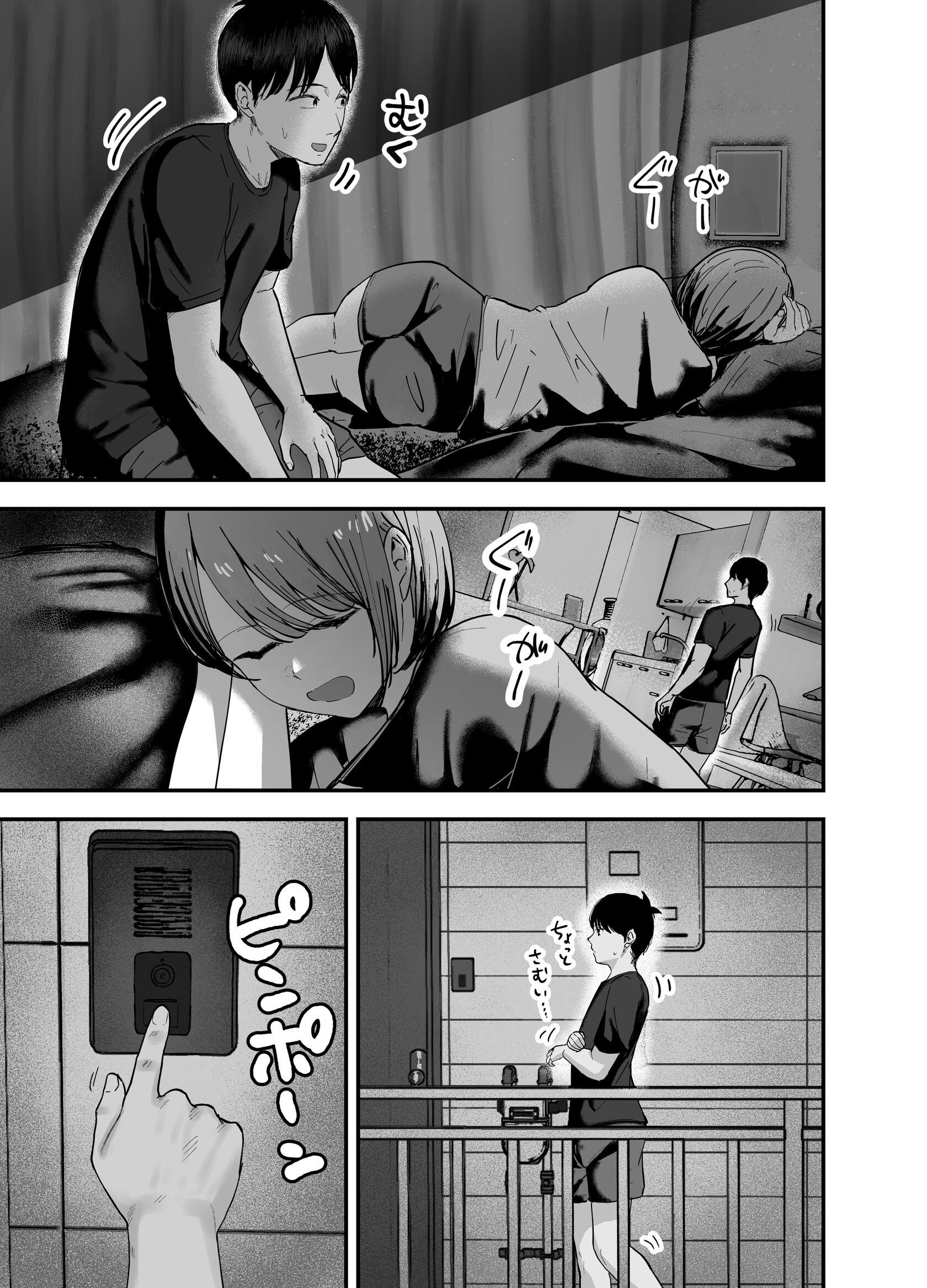 試し読み 15ページ