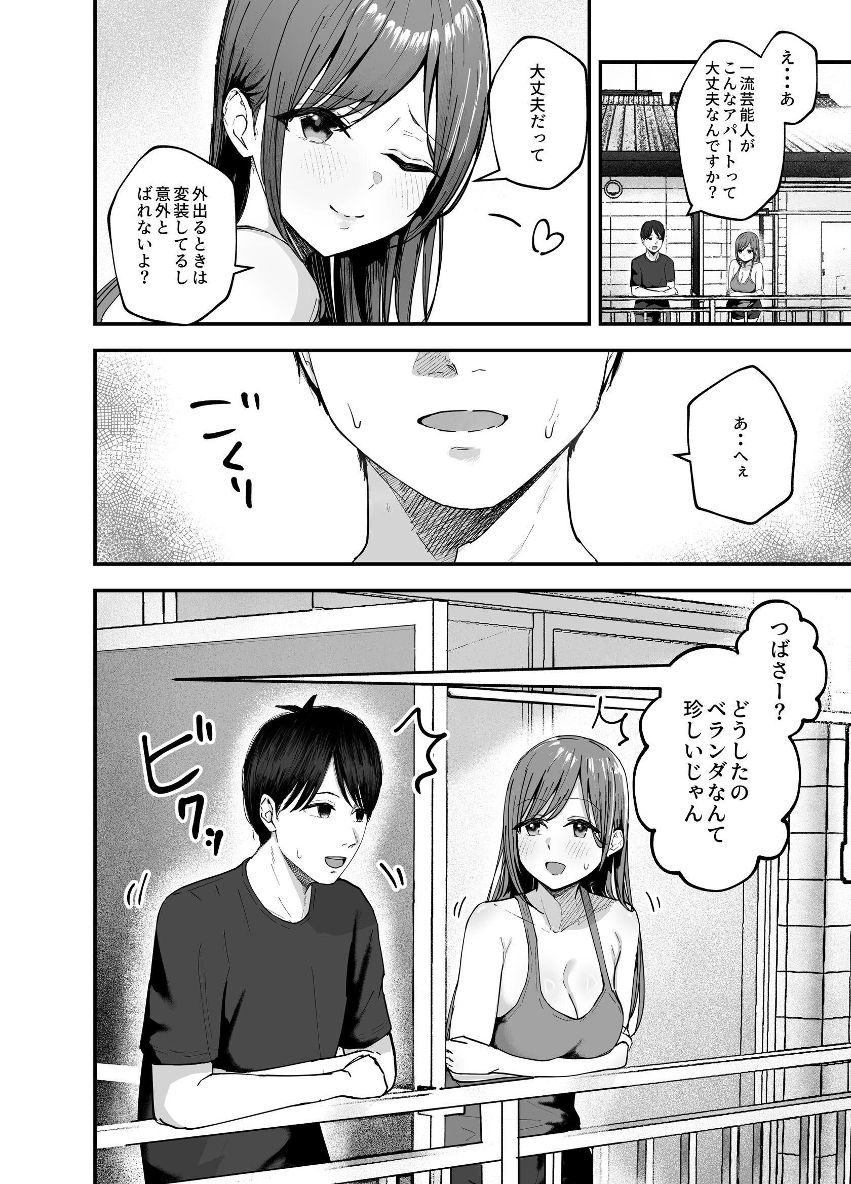 試し読み 4ページ