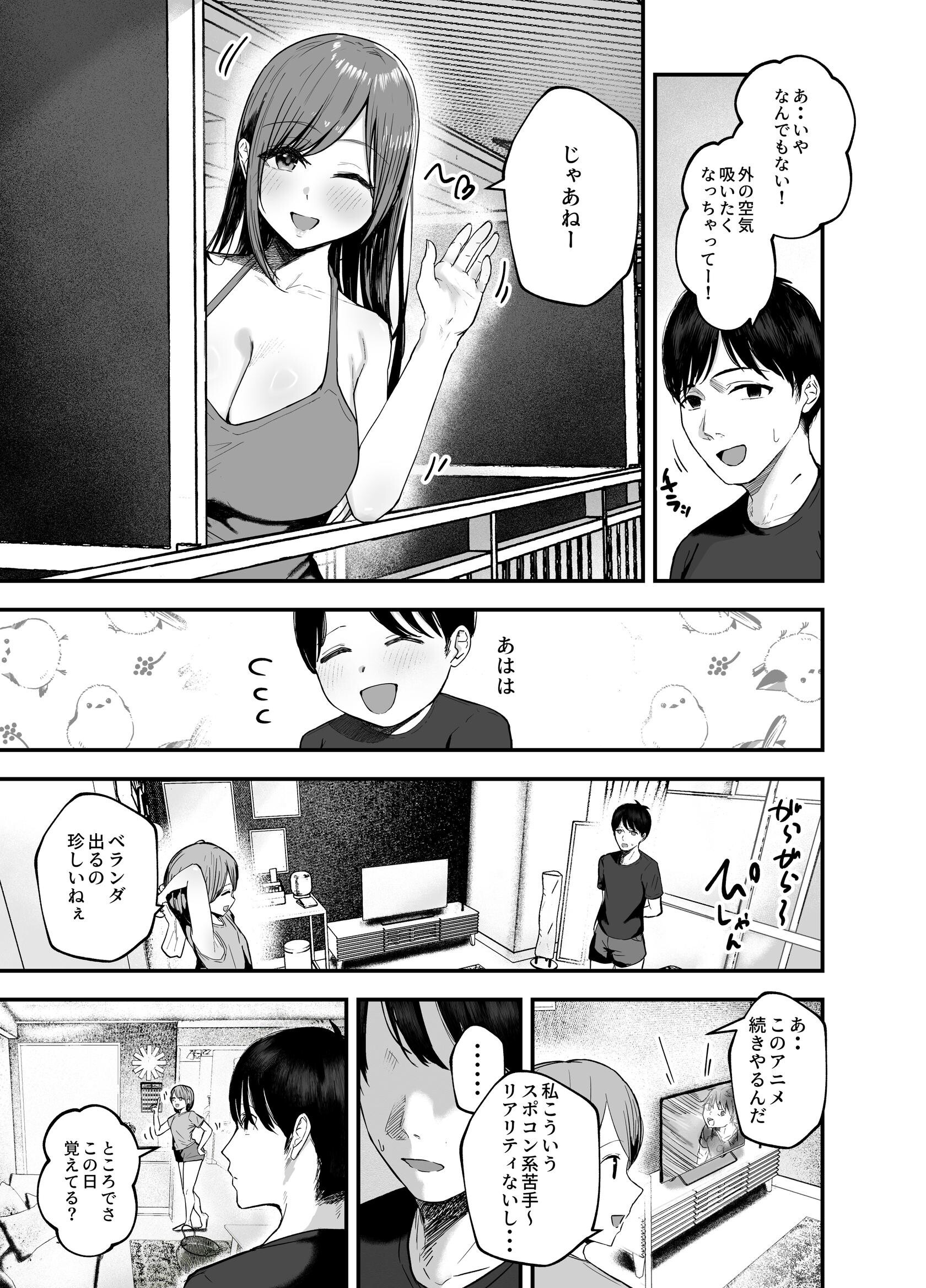 試し読み 5ページ