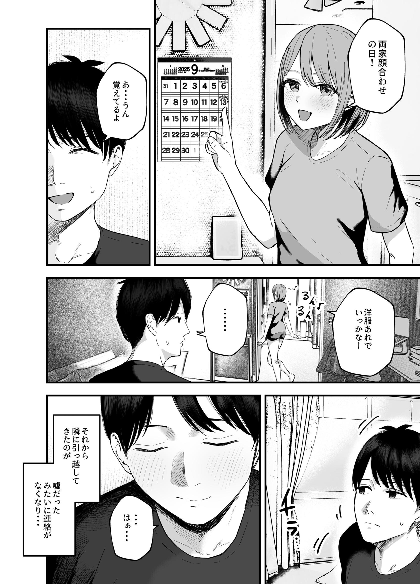 試し読み 6ページ