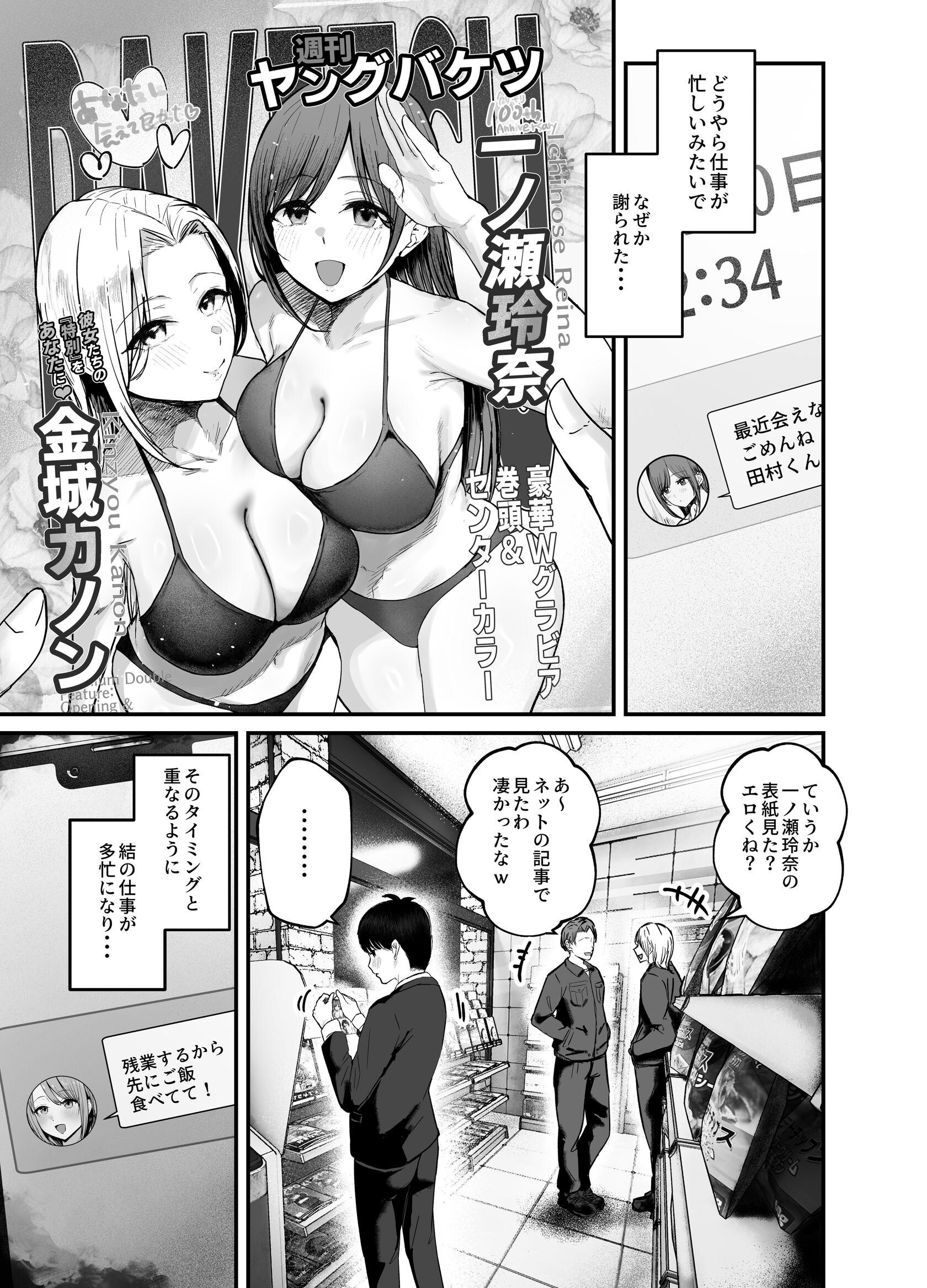 試し読み 7ページ