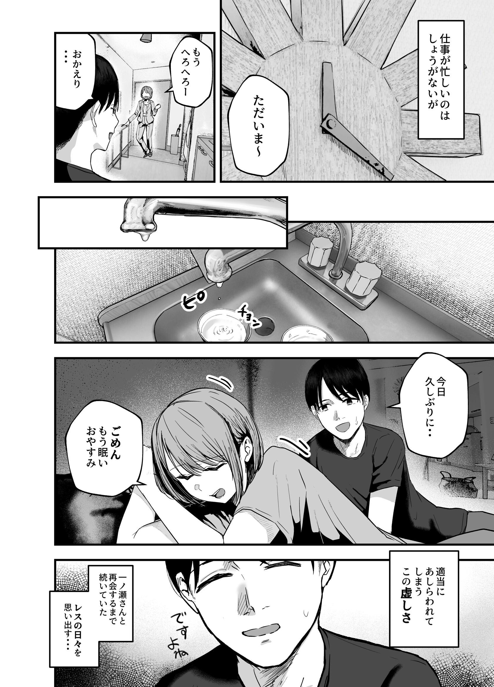 試し読み 8ページ