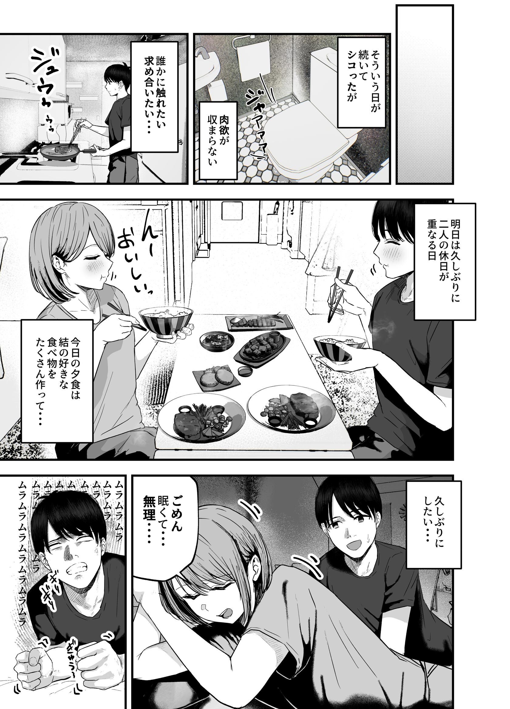 試し読み 9ページ