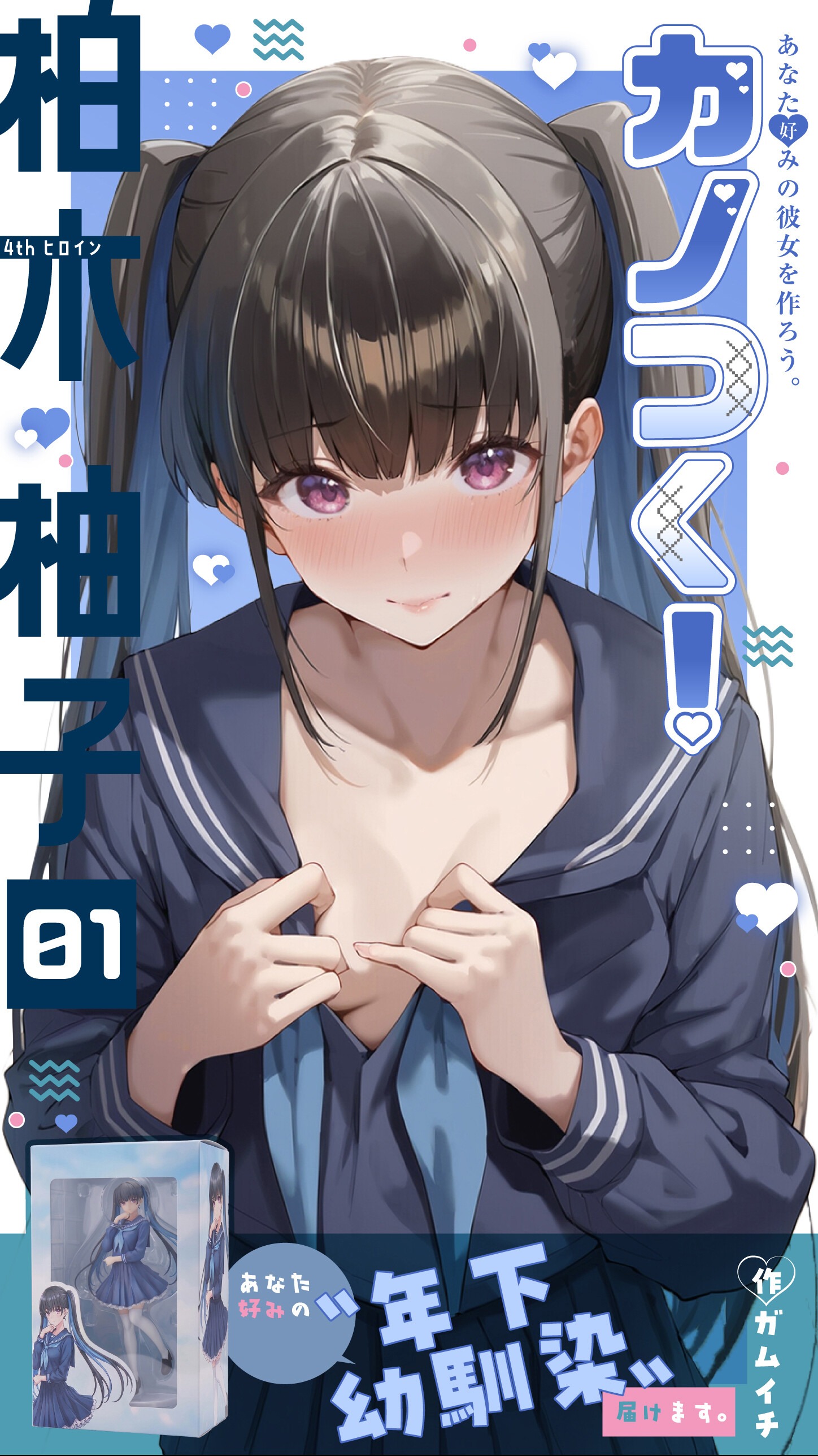 試し読み 1ページ