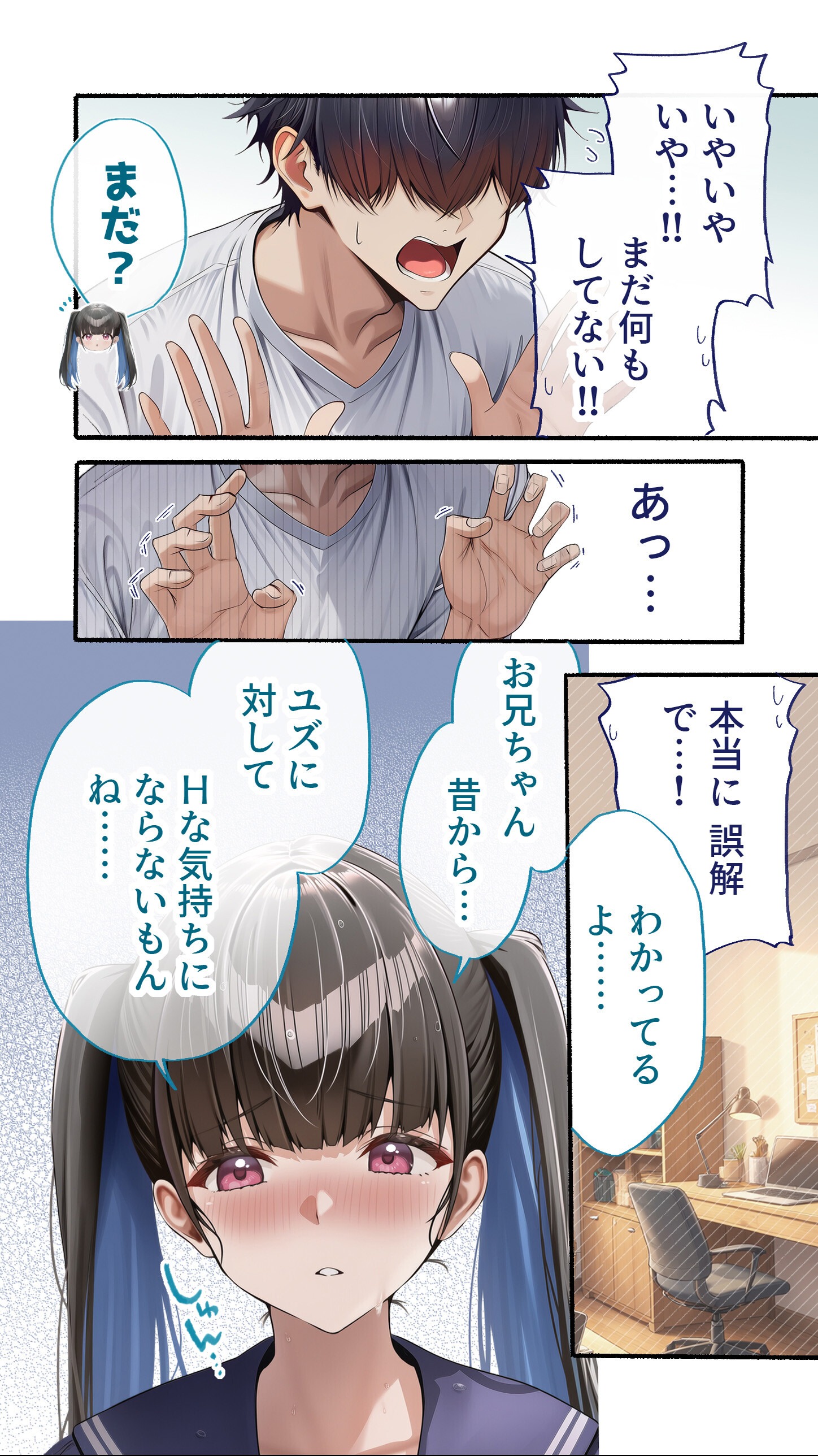 試し読み 10ページ
