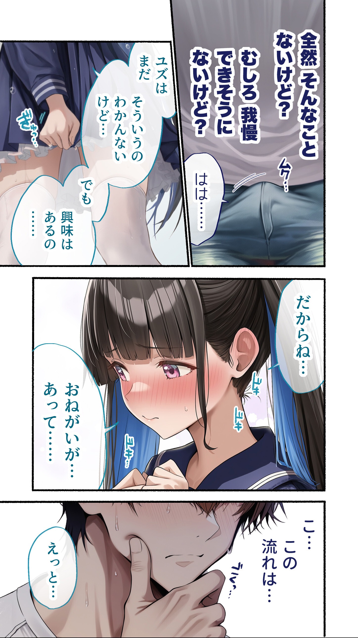 試し読み 11ページ