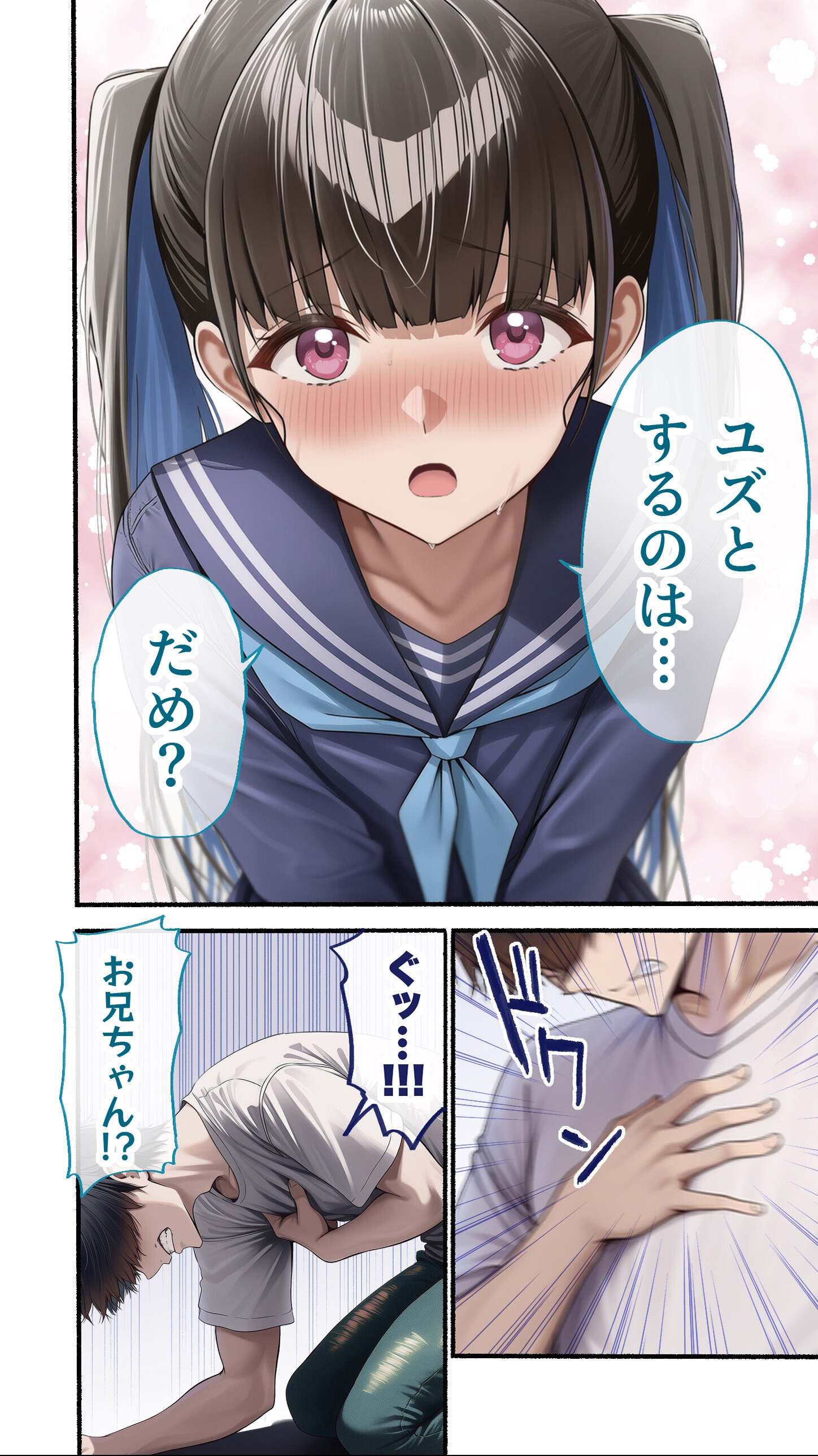 試し読み 12ページ