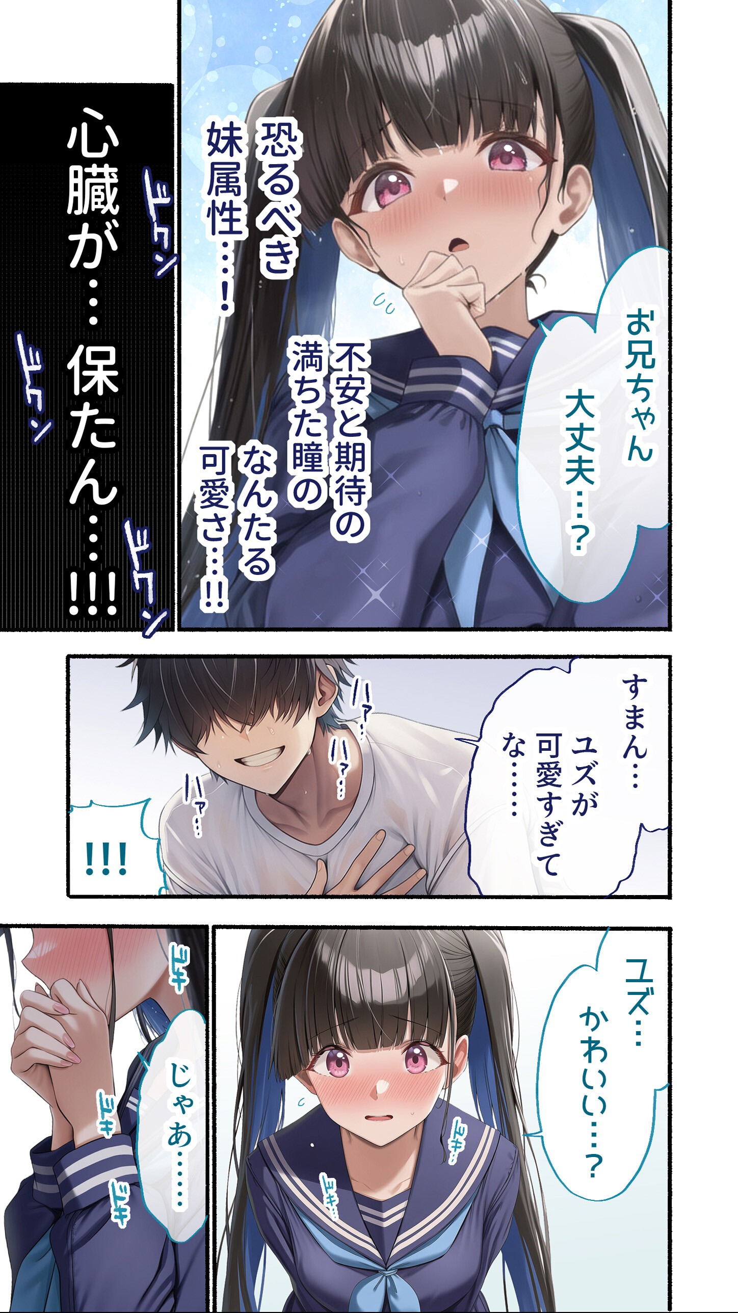 試し読み 13ページ