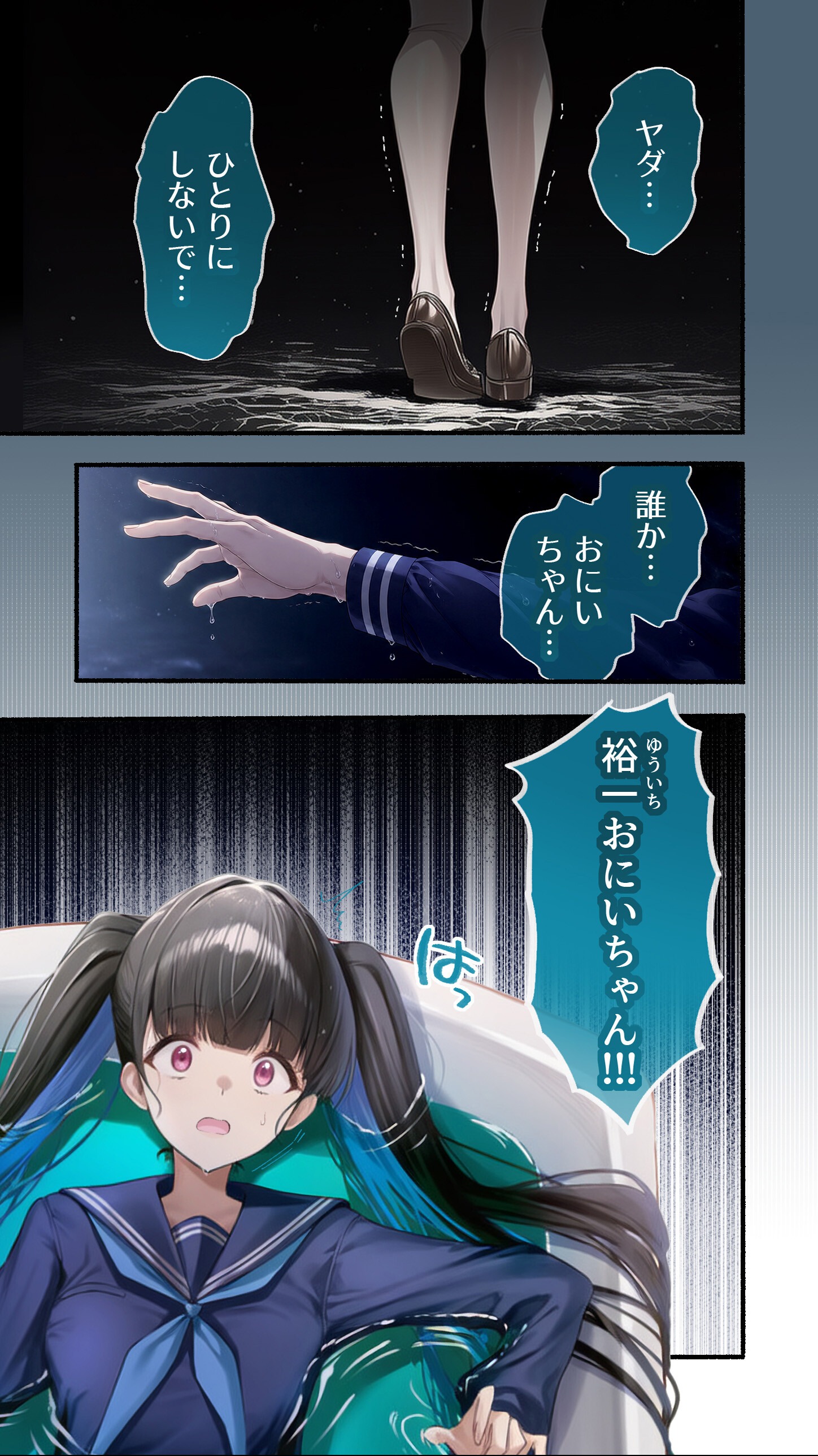 試し読み 3ページ