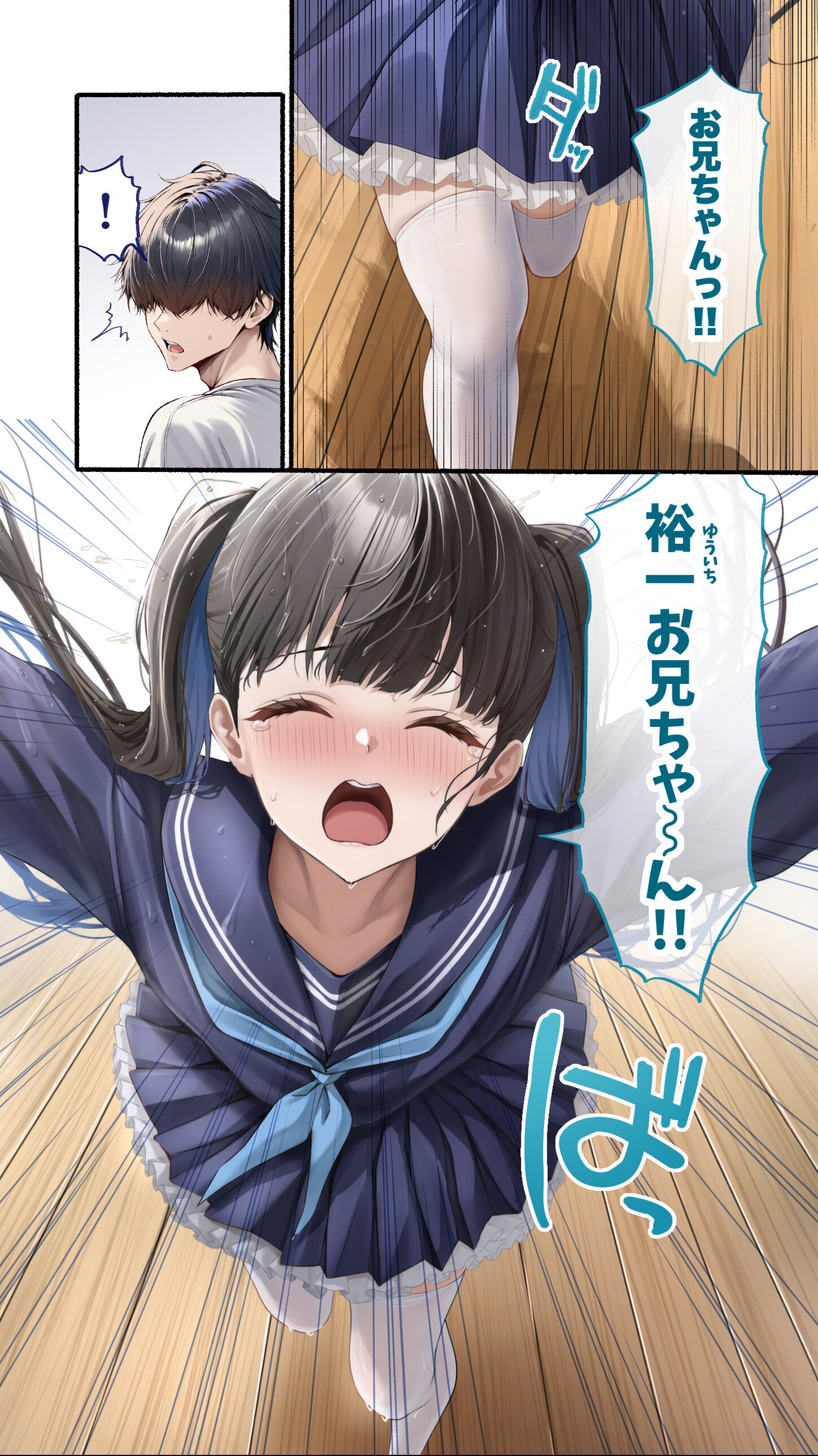 試し読み 4ページ