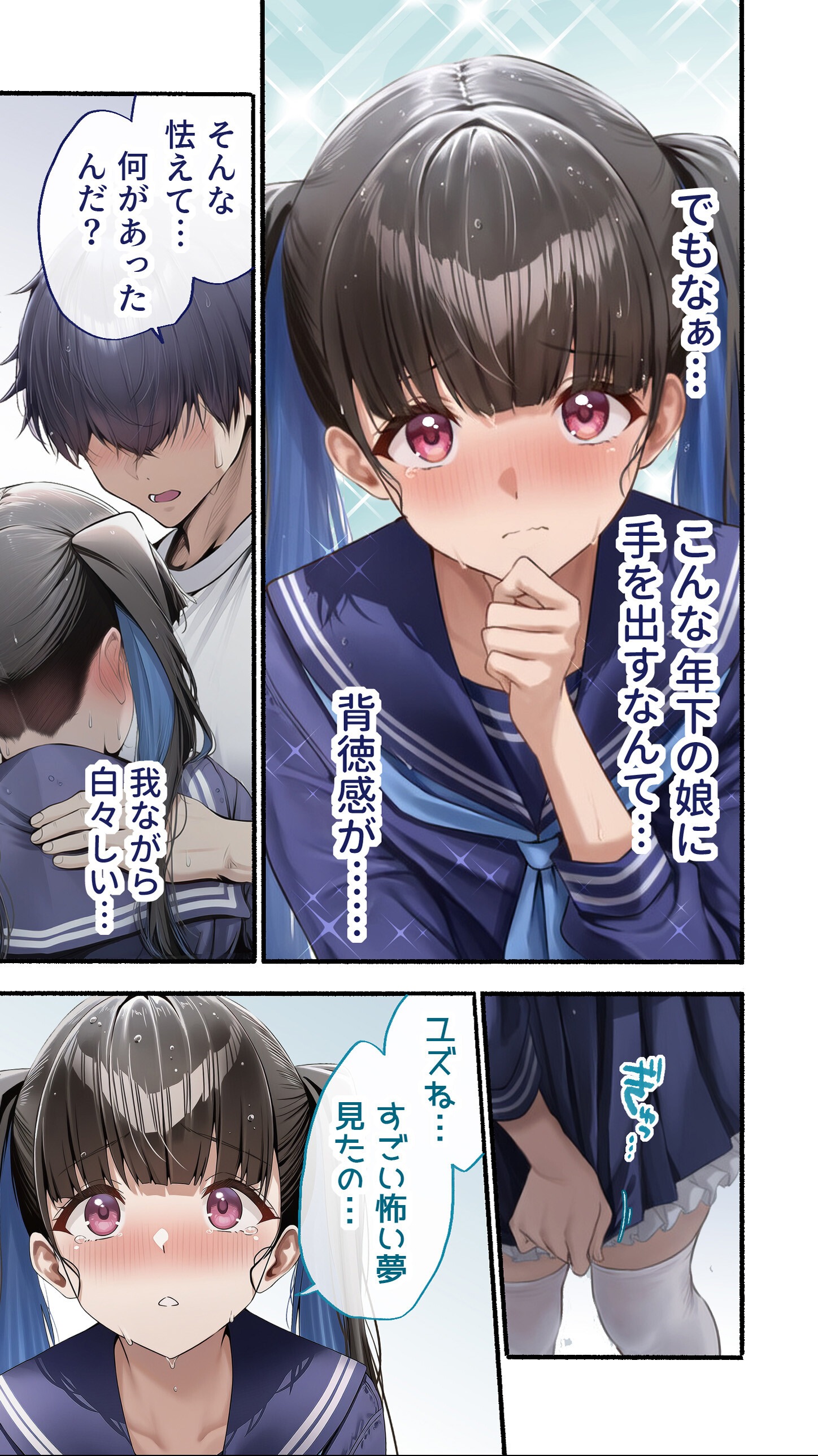 試し読み 7ページ
