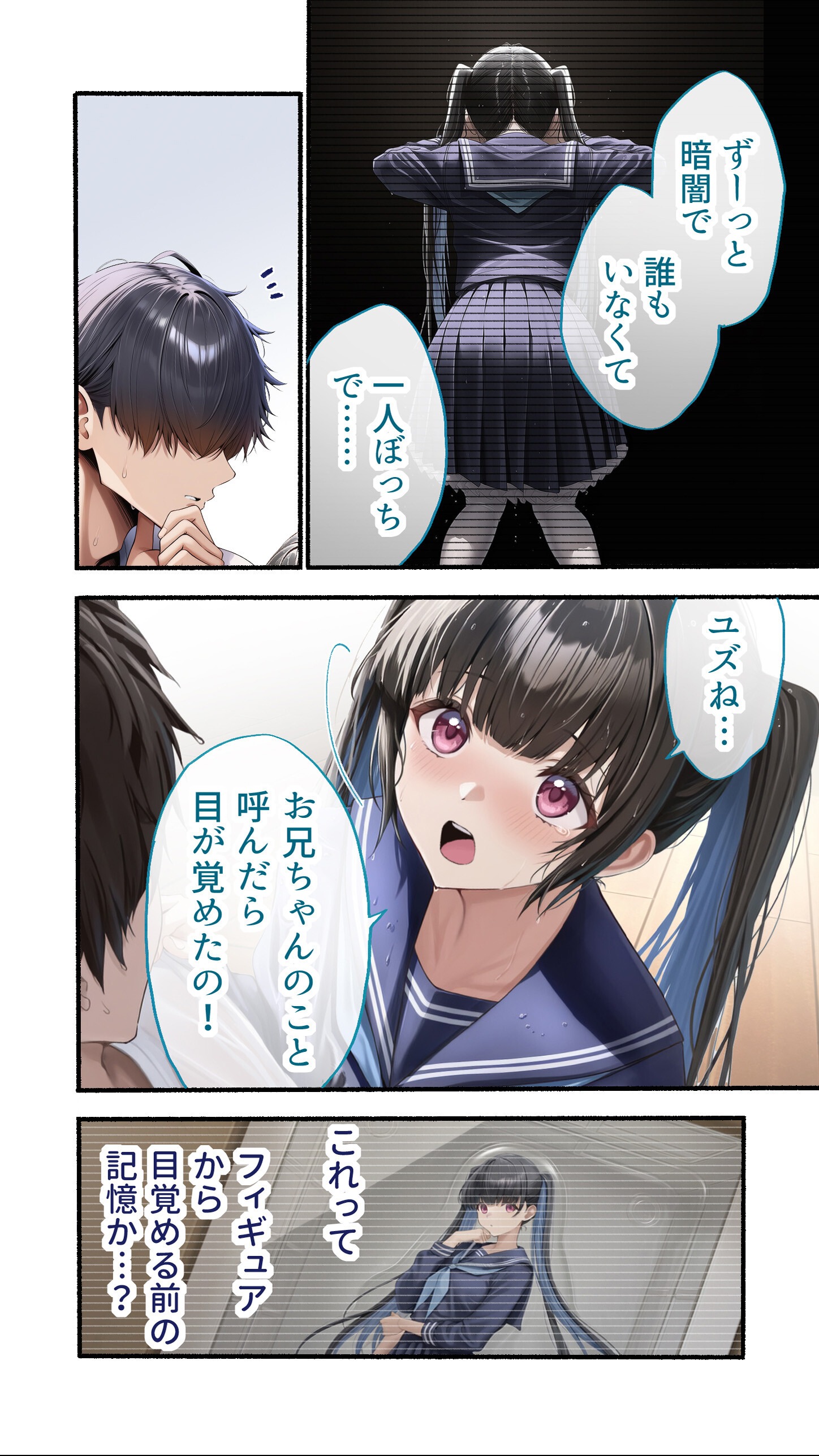 試し読み 8ページ