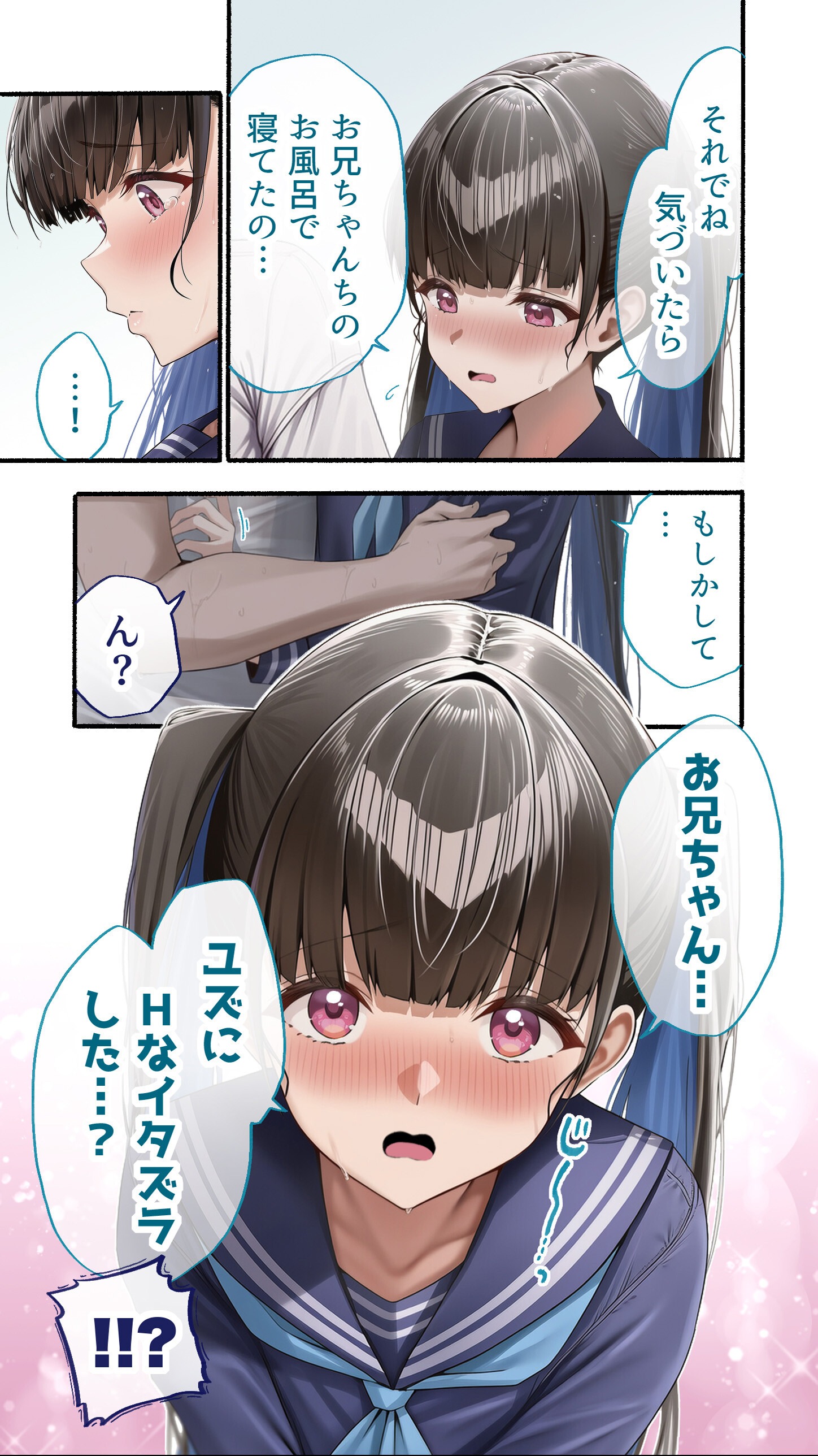 試し読み 9ページ
