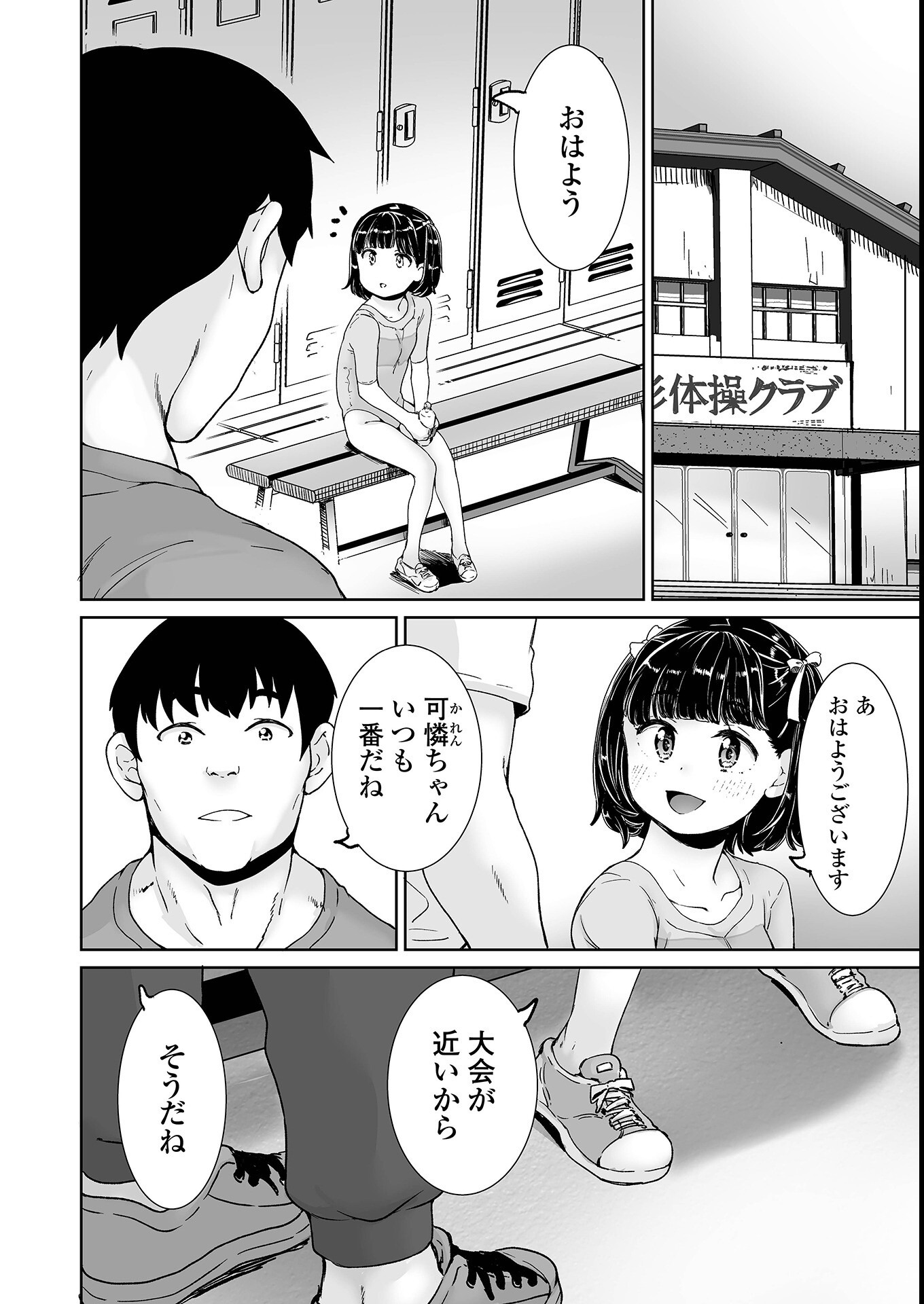 試し読み 12ページ