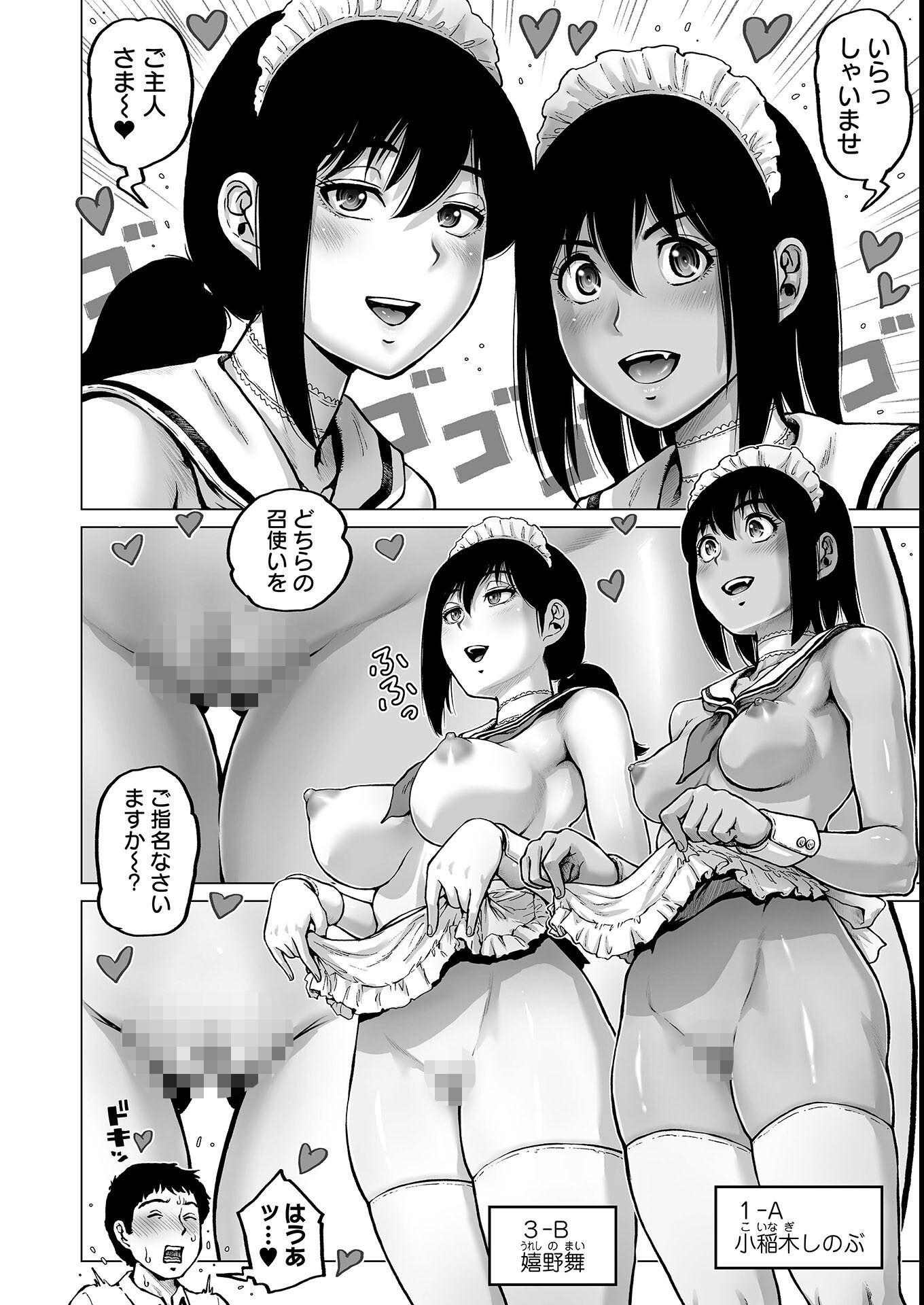 試し読み 4ページ