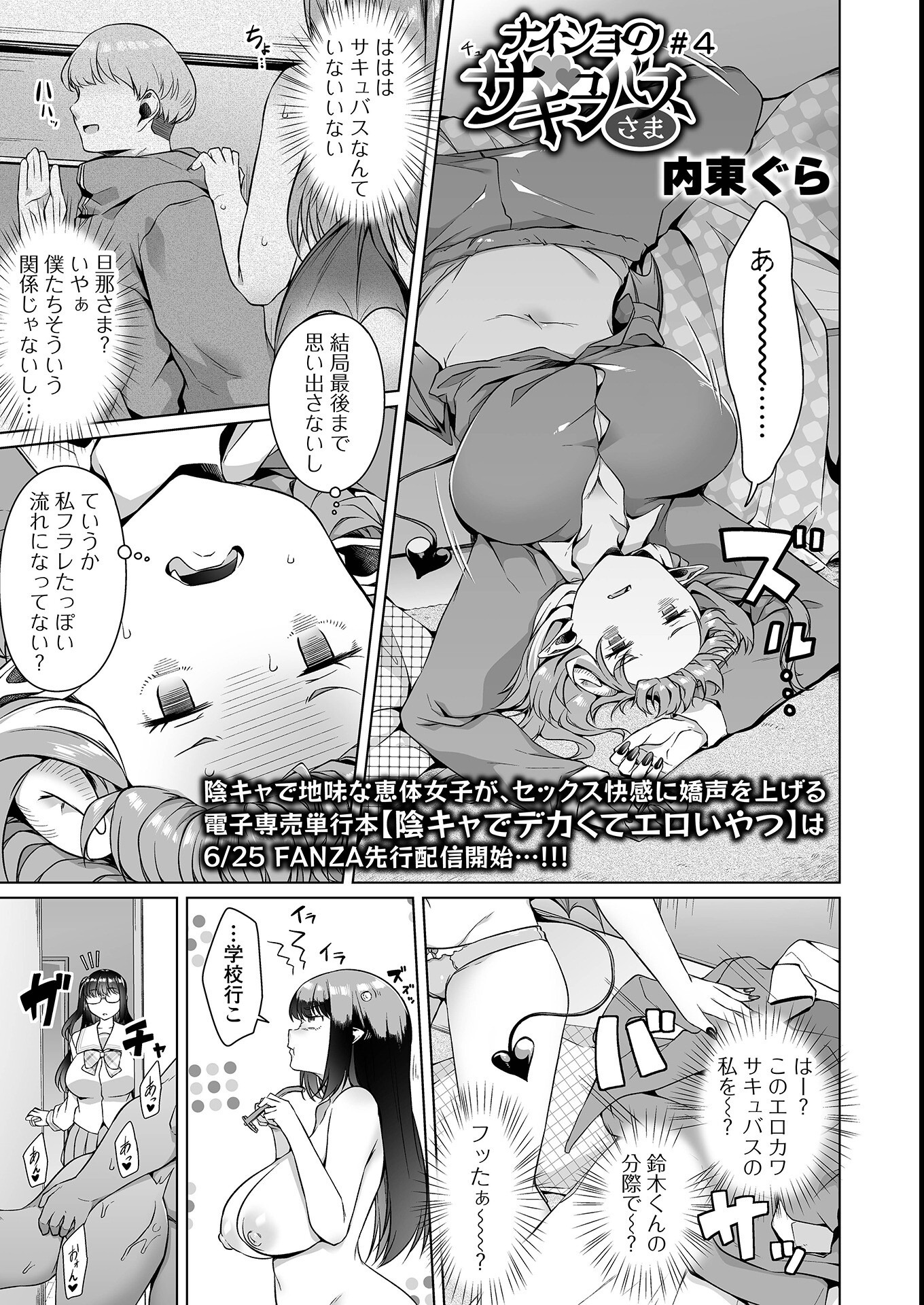 試し読み 7ページ
