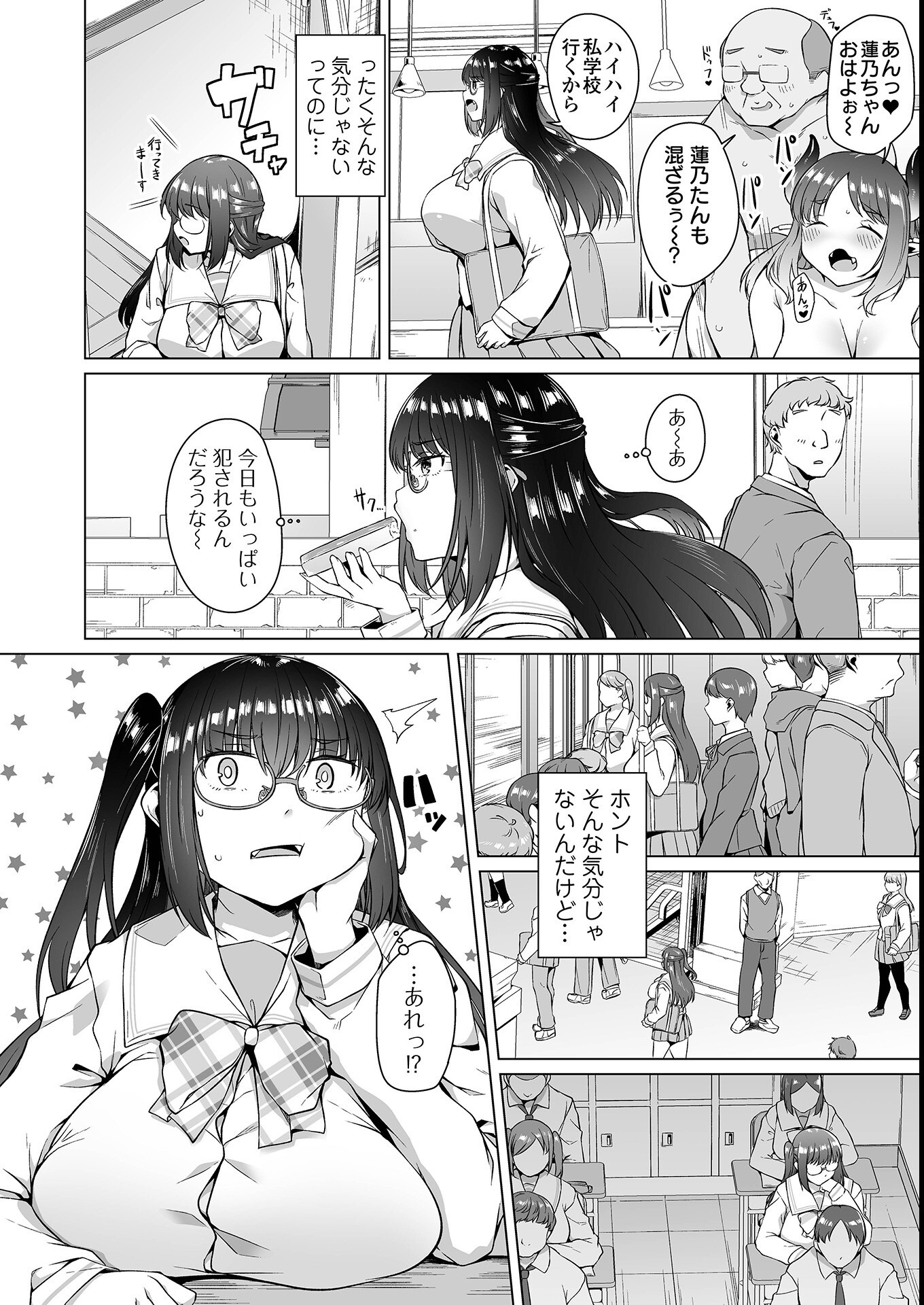 試し読み 8ページ
