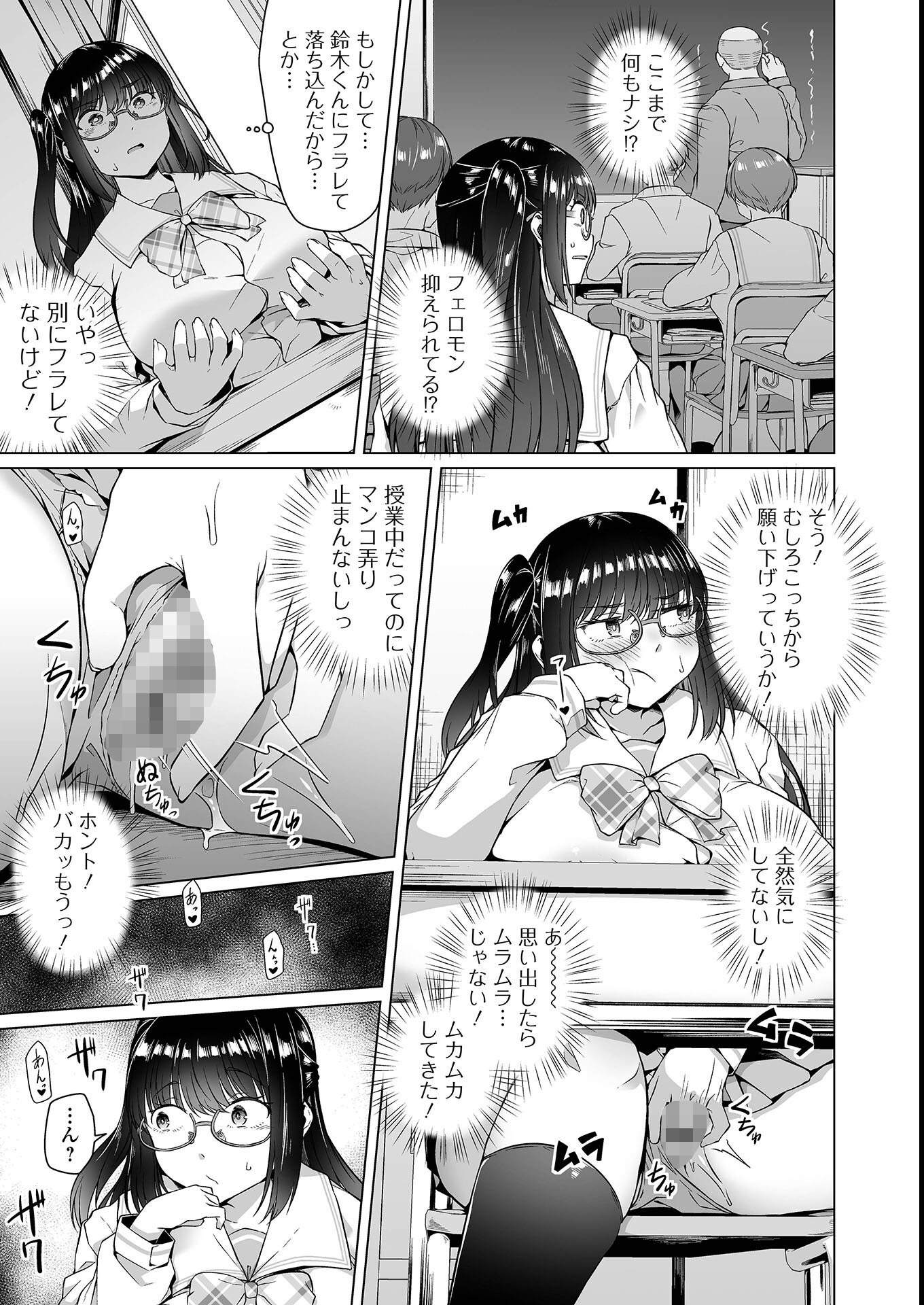 試し読み 9ページ