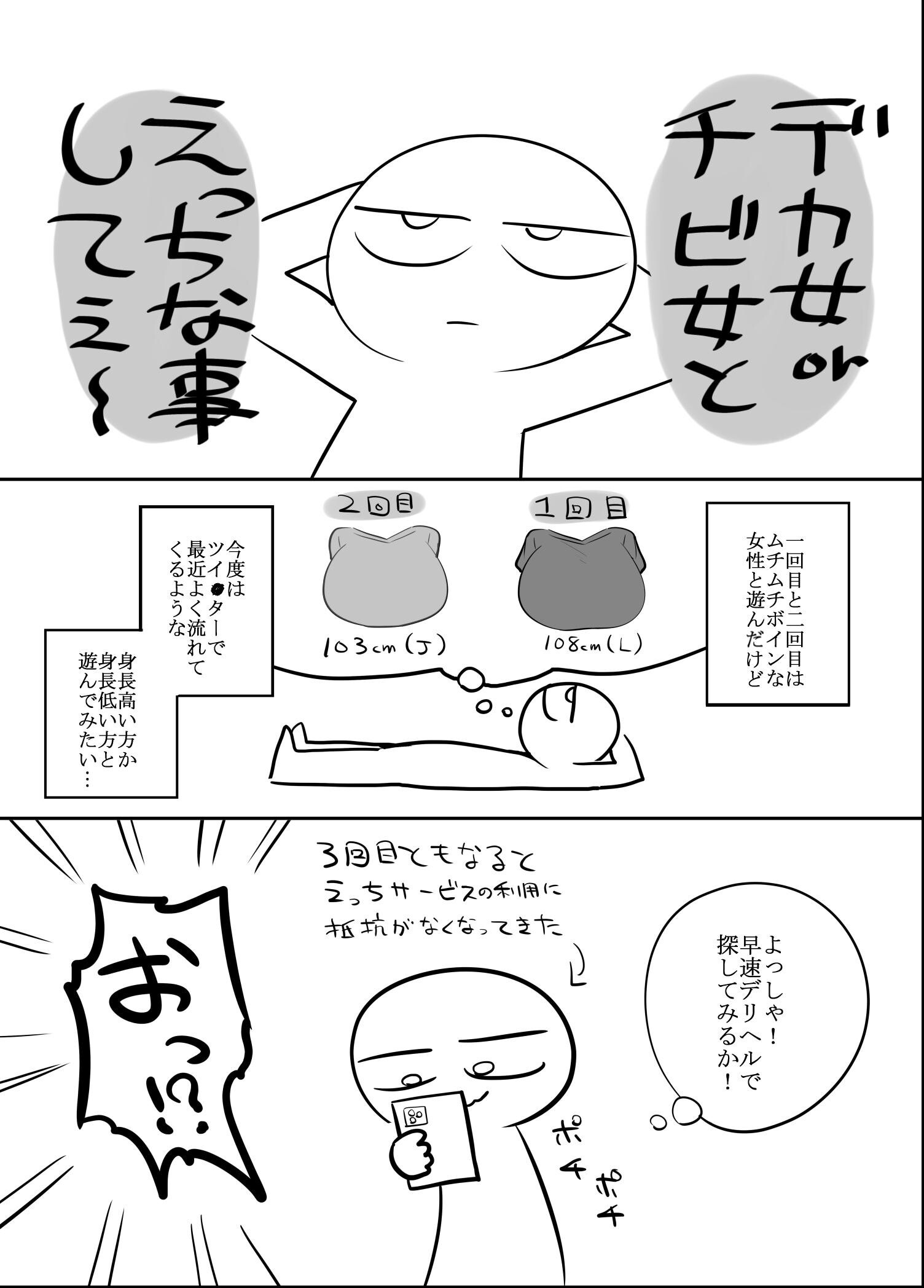 試し読み 2ページ