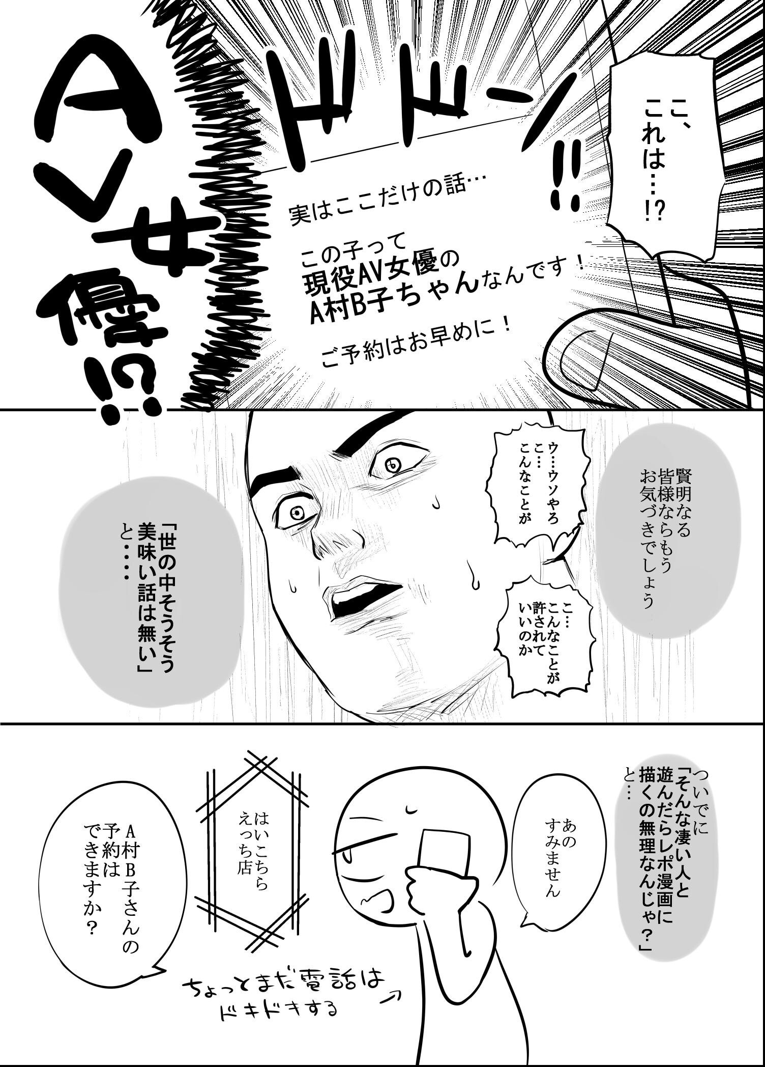 試し読み 3ページ